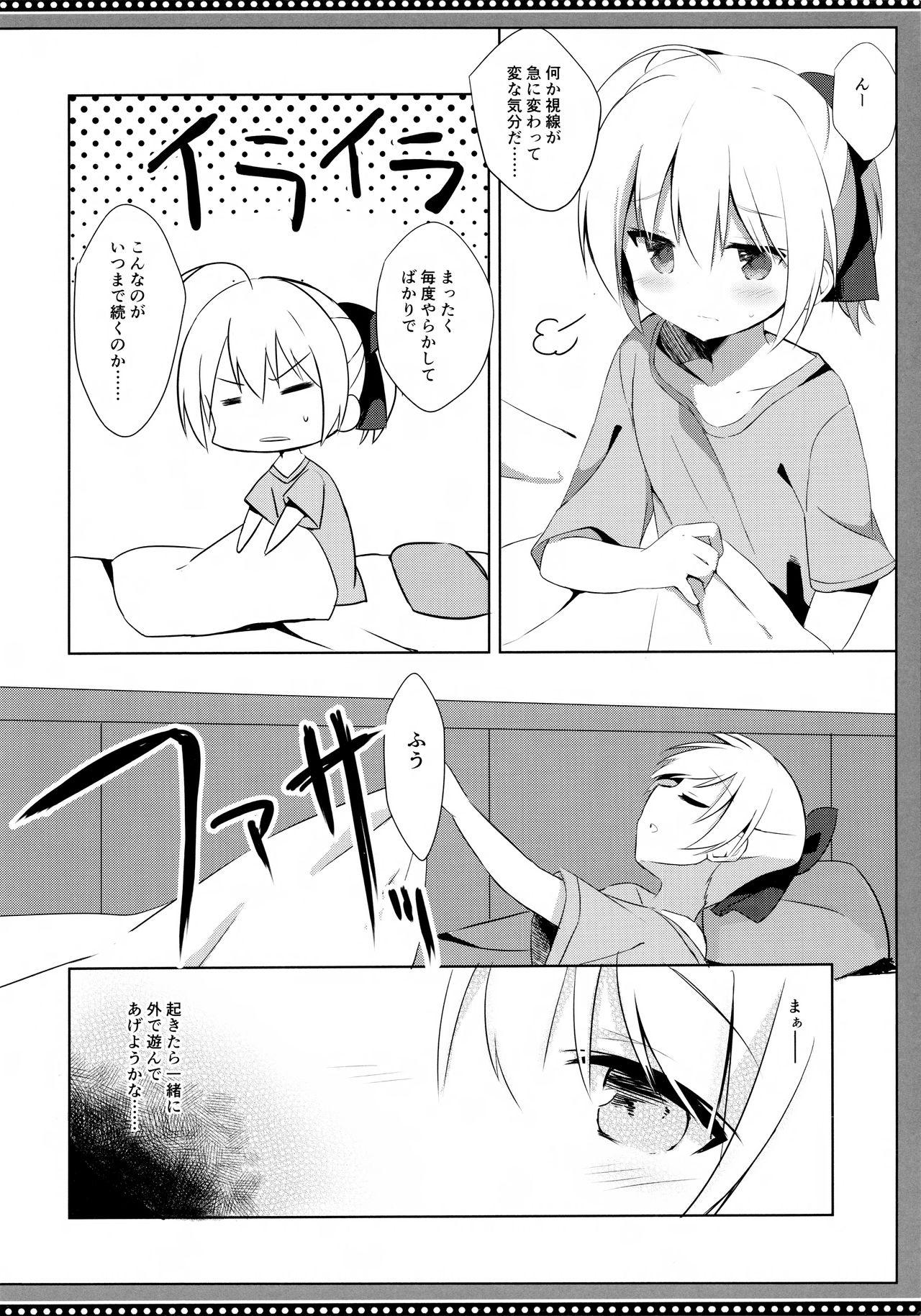 Sentando (C94) [DOGYEAR (Kujou Danbo)] Goshujin-sama to Koinu no Midareta Seikatsu 4-kame - Original Morrita - Page 9