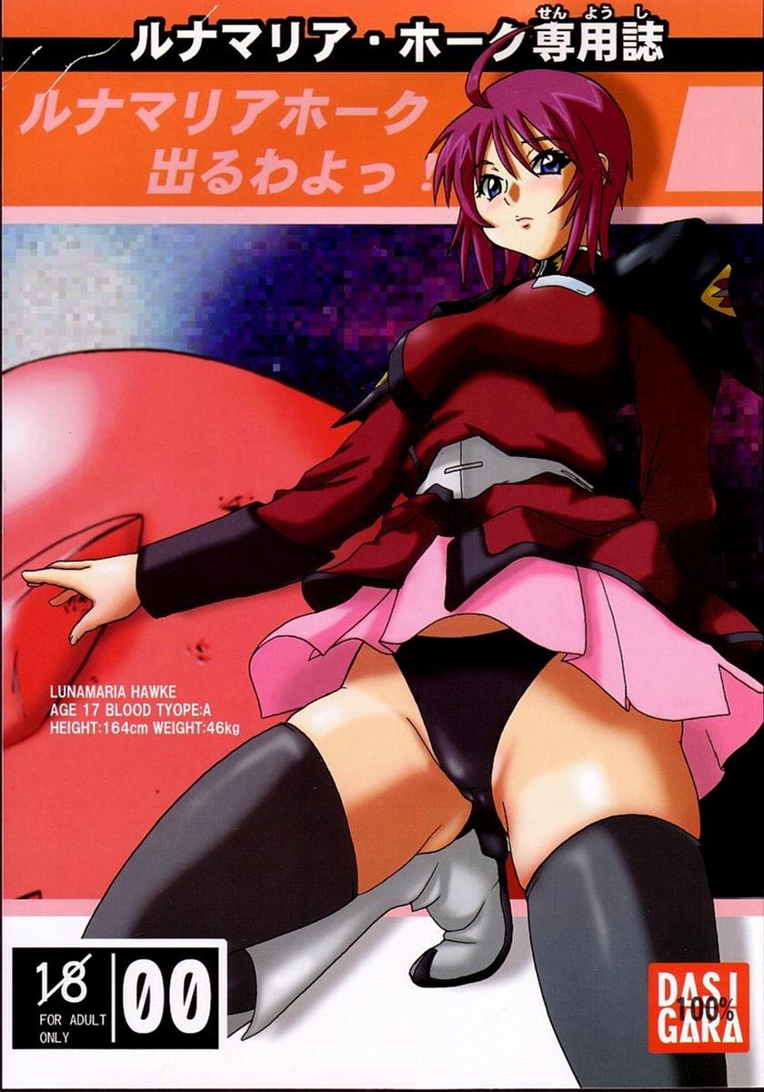 Cutie Lunamaria Hawke Deru wa yo! - Gundam seed destiny Desnuda - Page 1