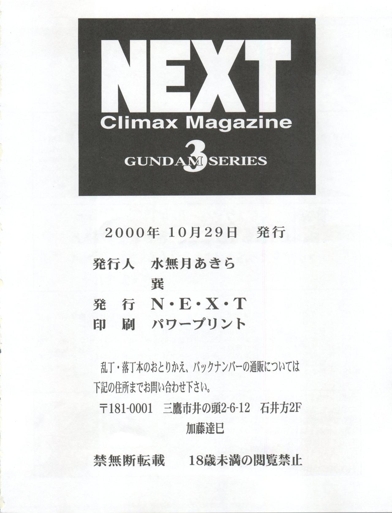 NEXT Climax Magazine 3 Gundam Series 101