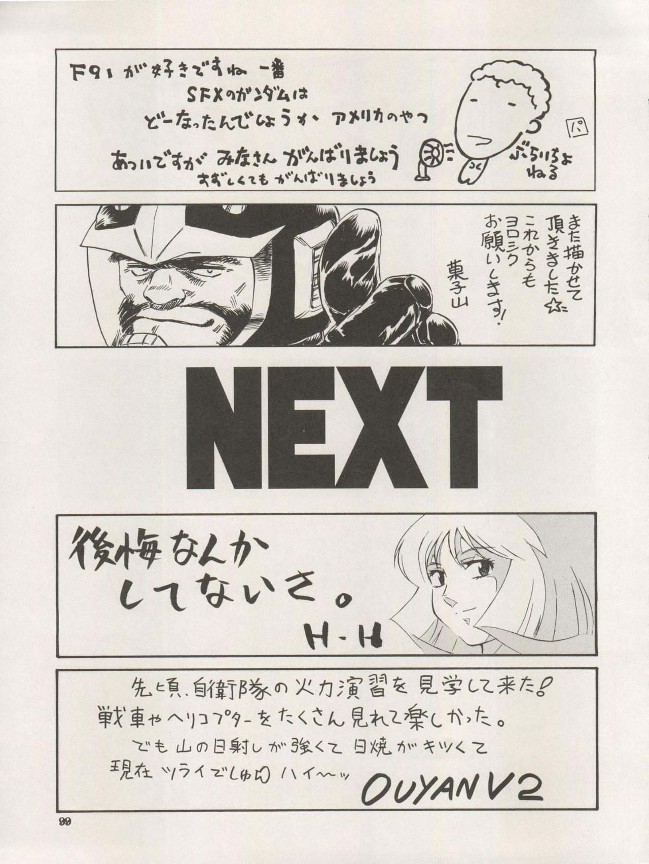 NEXT Climax Magazine 3 Gundam Series 98