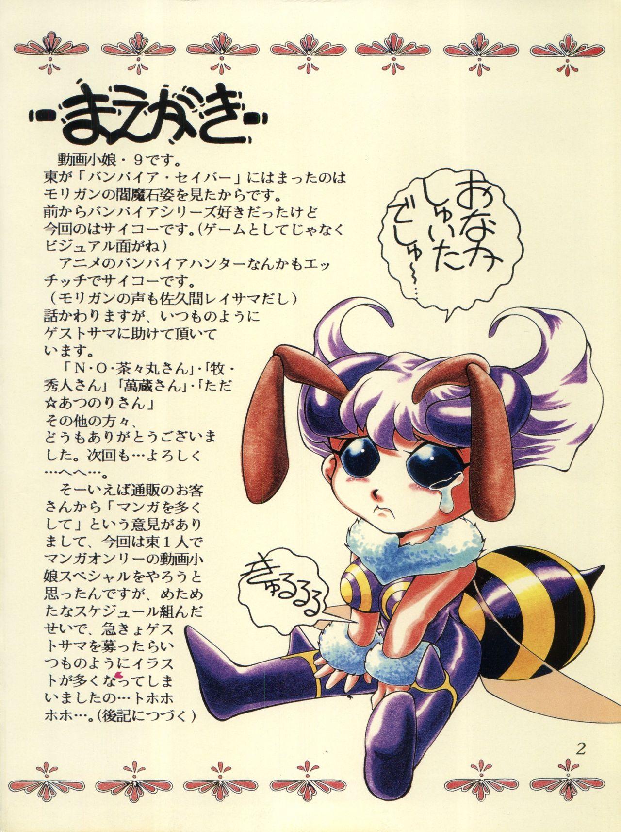 Classic (C54) [Studio Z-Agnam (Various) Douga Komusume! 9 (Various) - Darkstalkers Sakura taisen Tenchi muyo Pretty sammy Gaogaigar Cutey honey Knights of ramune Future gpx cyber formula Lez Hardcore - Page 4