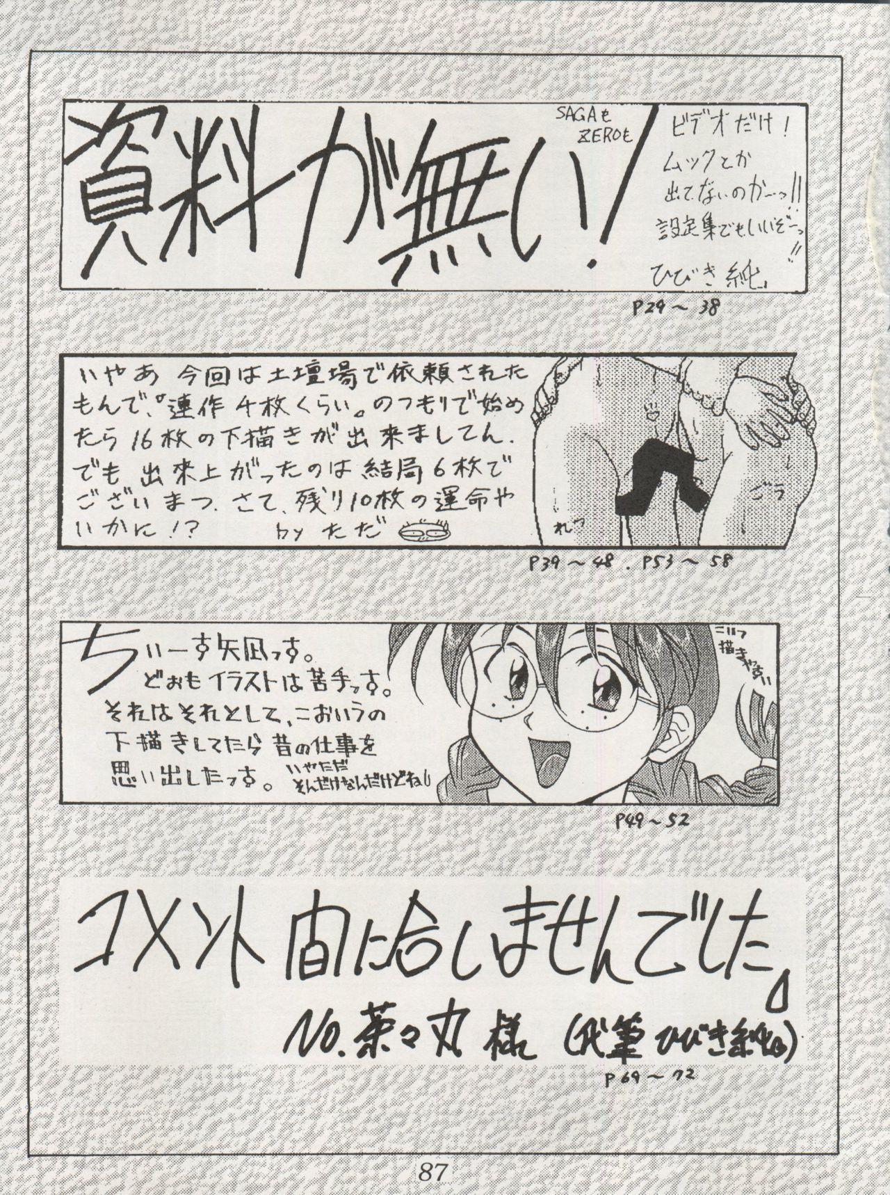 Wank (C54) [Studio Z-Agnam (Various) Douga Komusume! 9 (Various) - Darkstalkers Sakura taisen Tenchi muyo Pretty sammy Gaogaigar Cutey honey Knights of ramune Future gpx cyber formula Abuse - Page 89