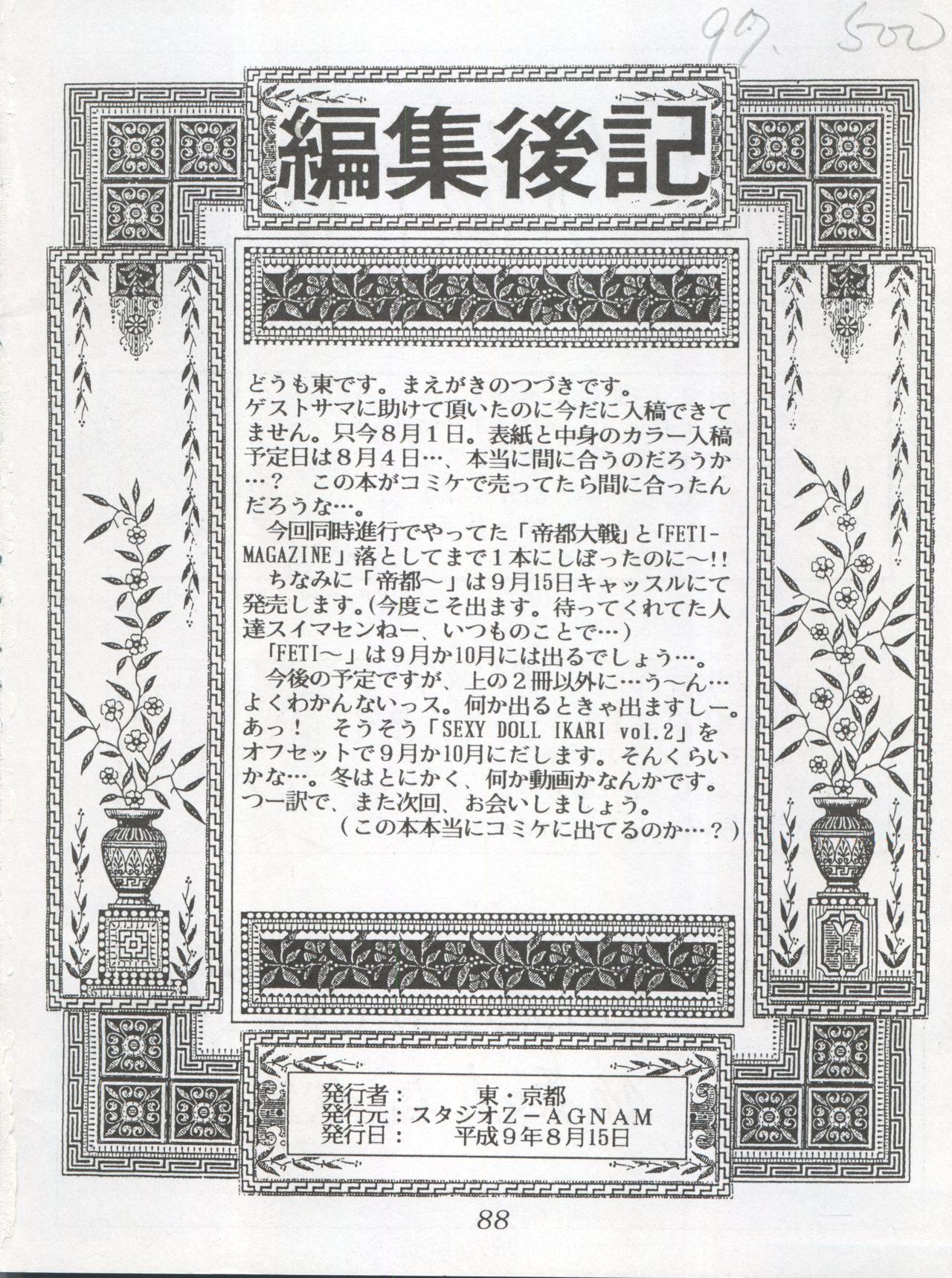 Job (C54) [Studio Z-Agnam (Various) Douga Komusume! 9 (Various) - Darkstalkers Sakura taisen Tenchi muyo Pretty sammy Gaogaigar Cutey honey Knights of ramune Future gpx cyber formula Latex - Page 90