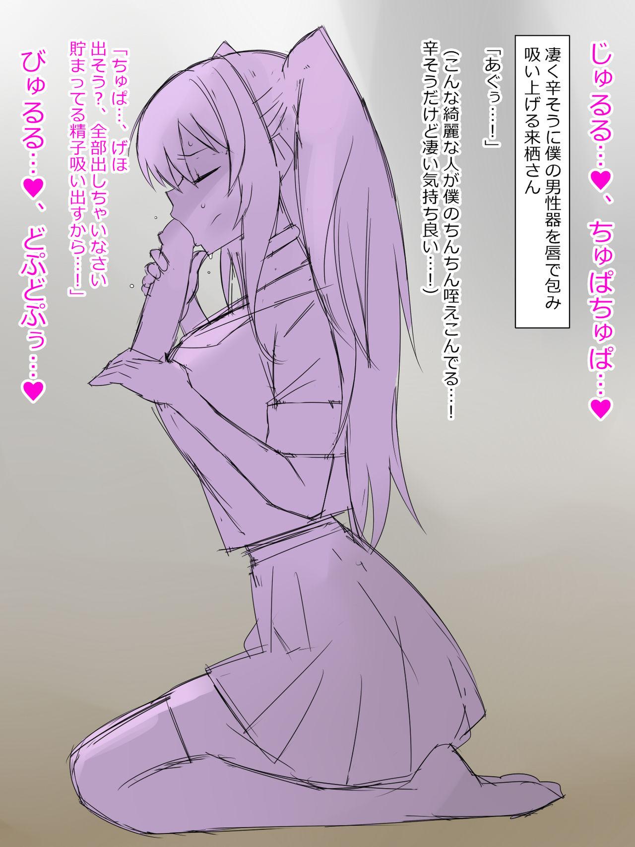 Lesbians [Kagemusha] Arima-kun to 40-nin no Classmate - Original Maid - Page 27