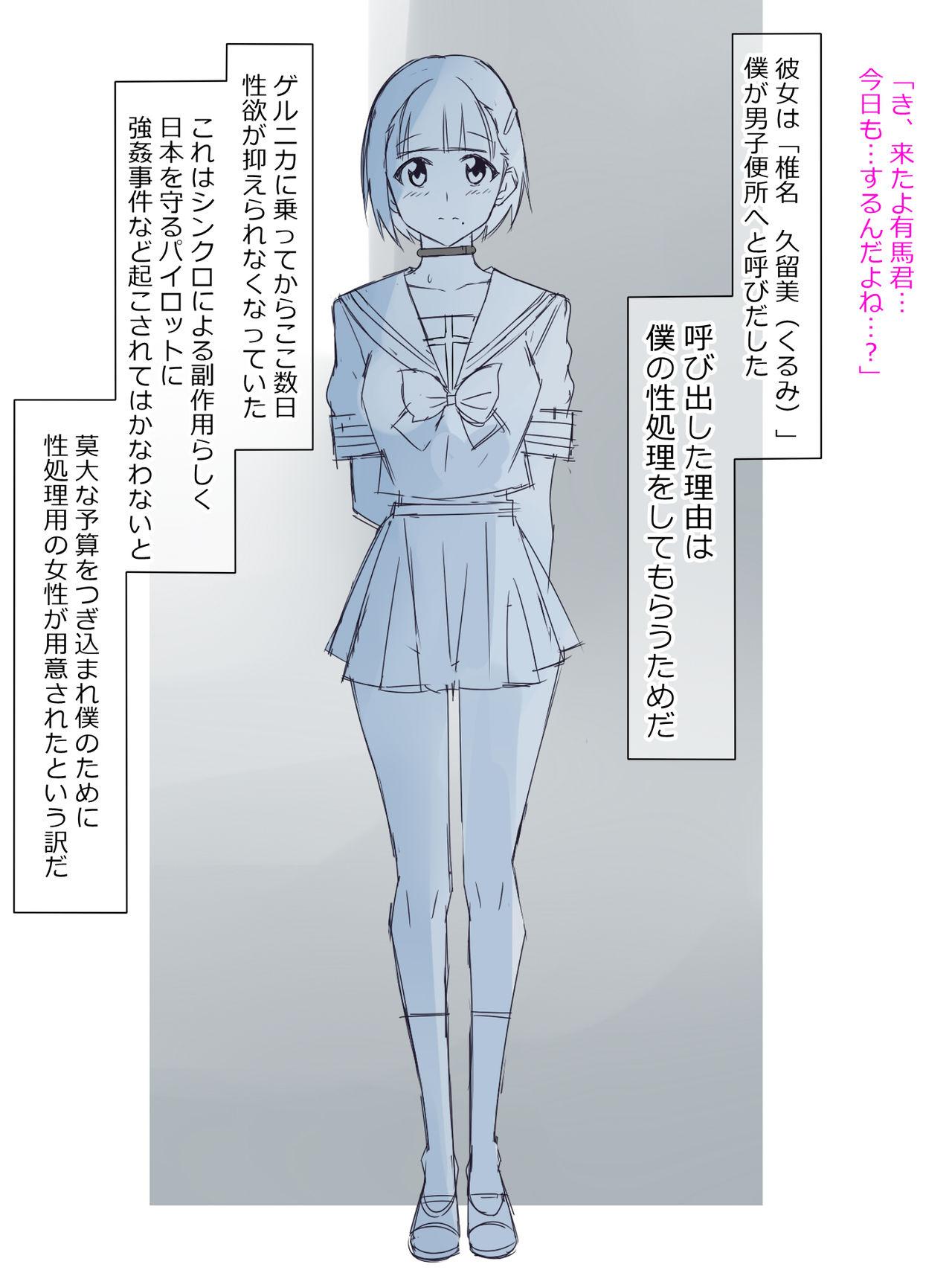 Lesbians [Kagemusha] Arima-kun to 40-nin no Classmate - Original Maid - Page 3