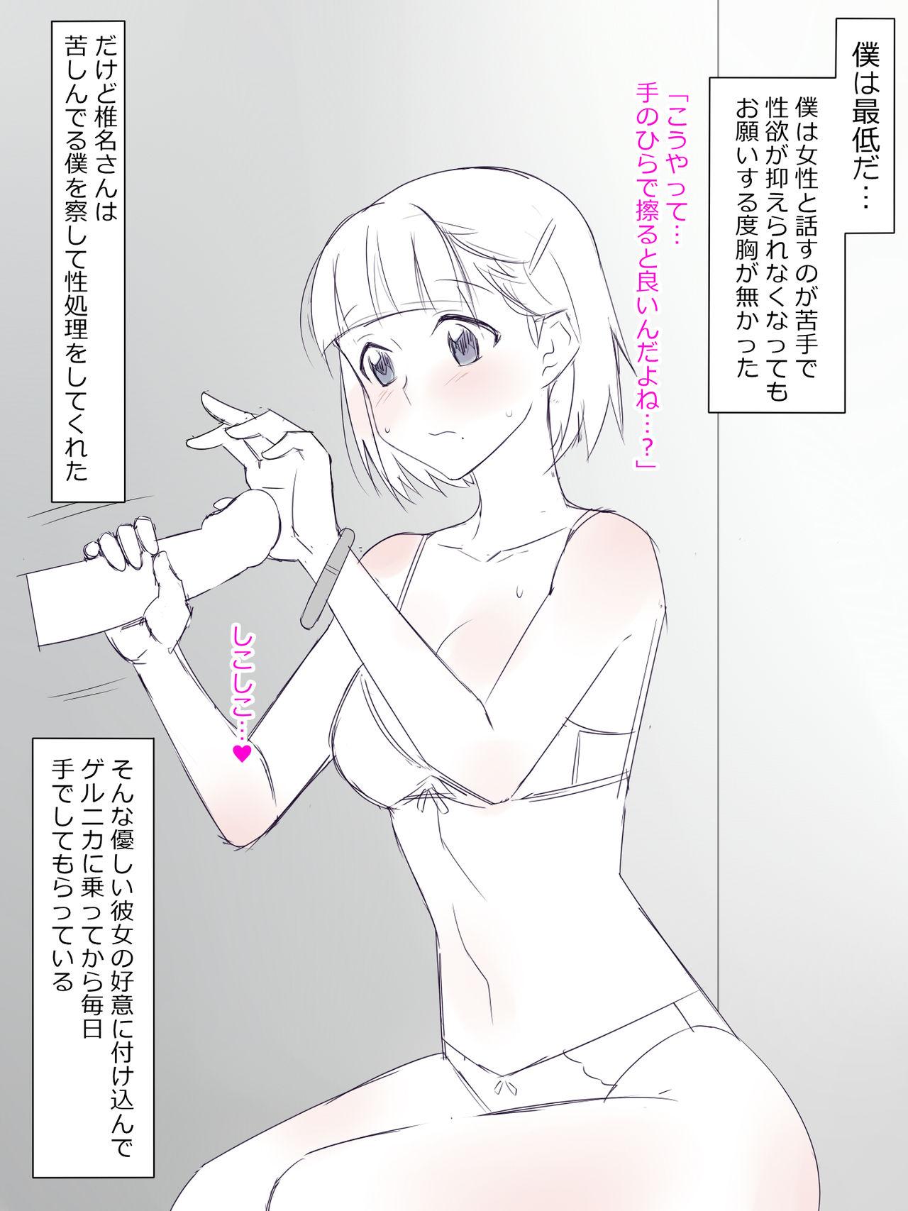 Lesbians [Kagemusha] Arima-kun to 40-nin no Classmate - Original Maid - Page 5