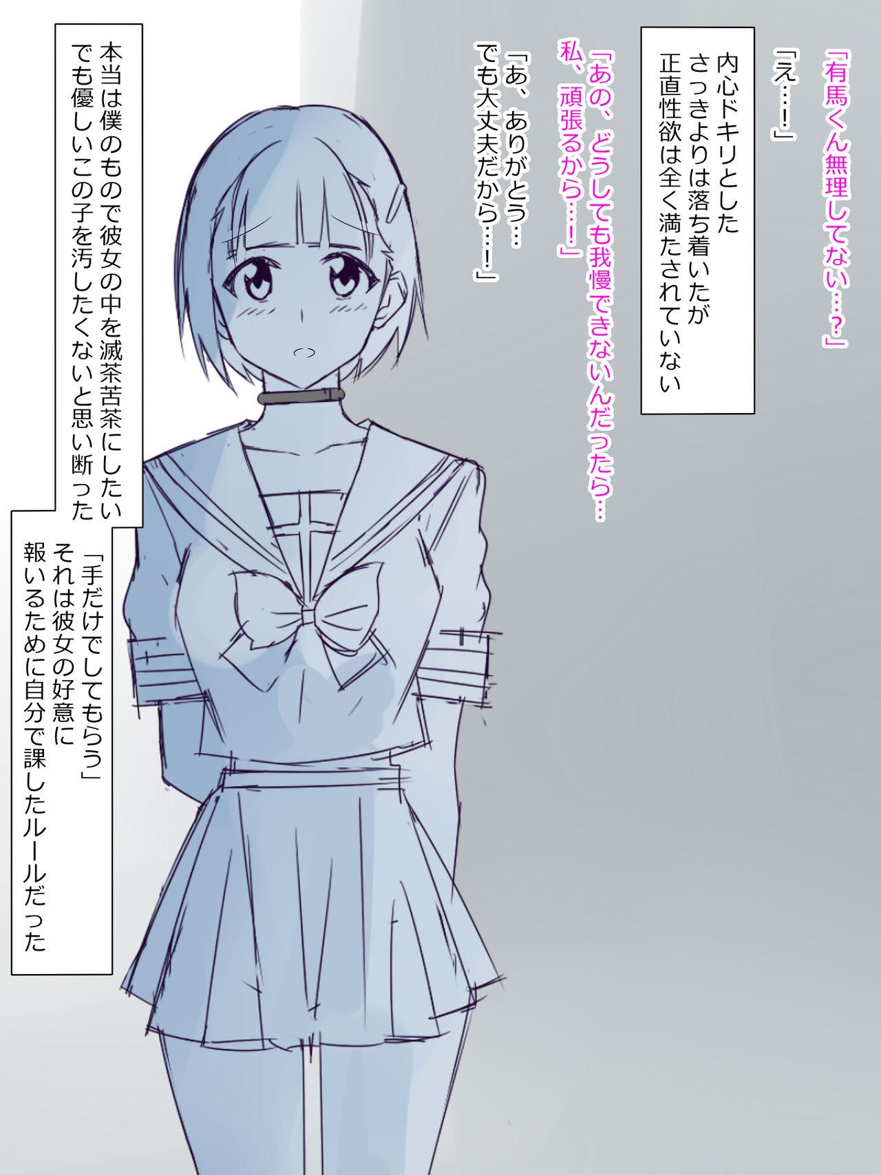 Lesbians [Kagemusha] Arima-kun to 40-nin no Classmate - Original Maid - Page 7