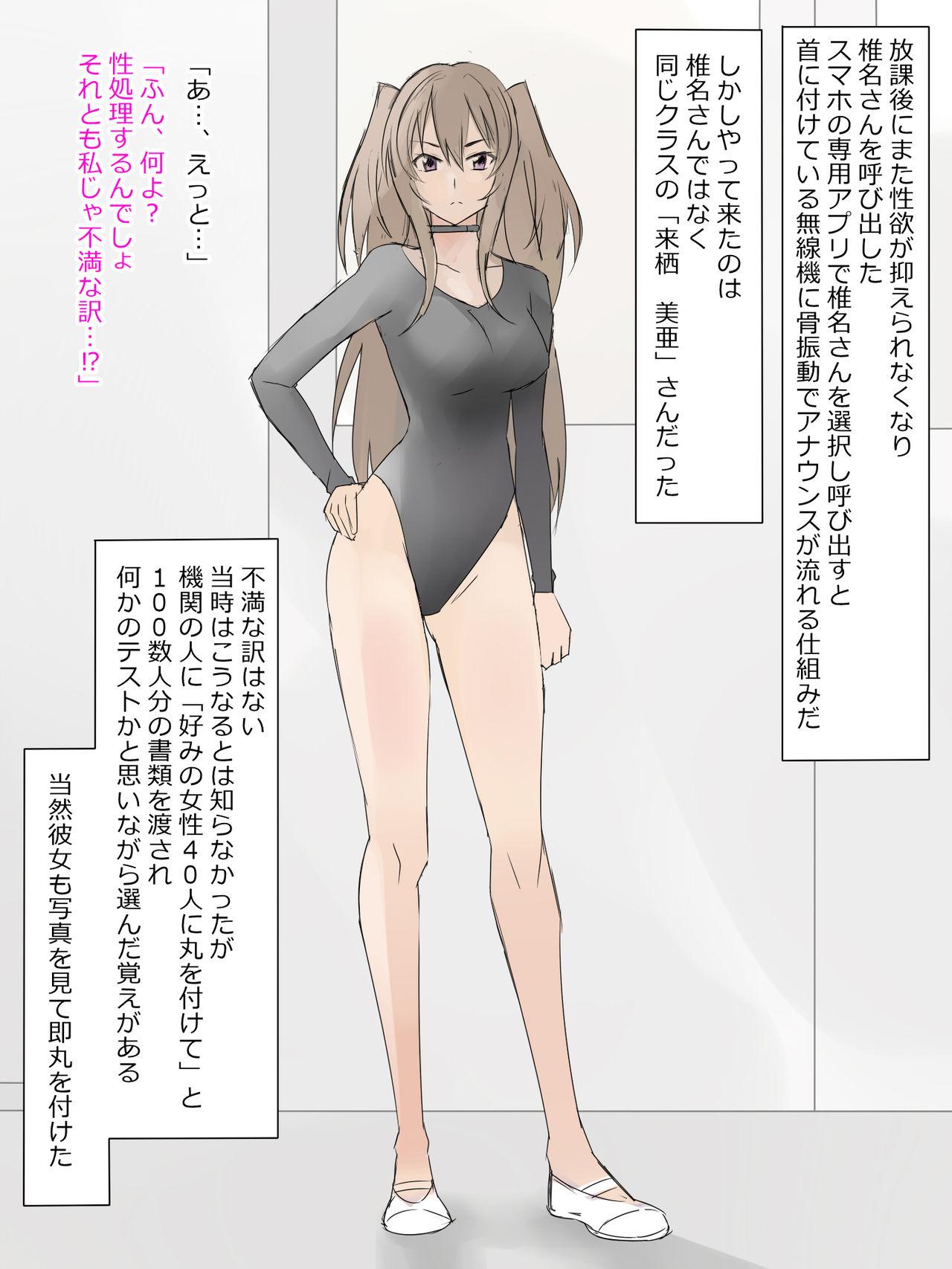 Lesbians [Kagemusha] Arima-kun to 40-nin no Classmate - Original Maid - Page 8