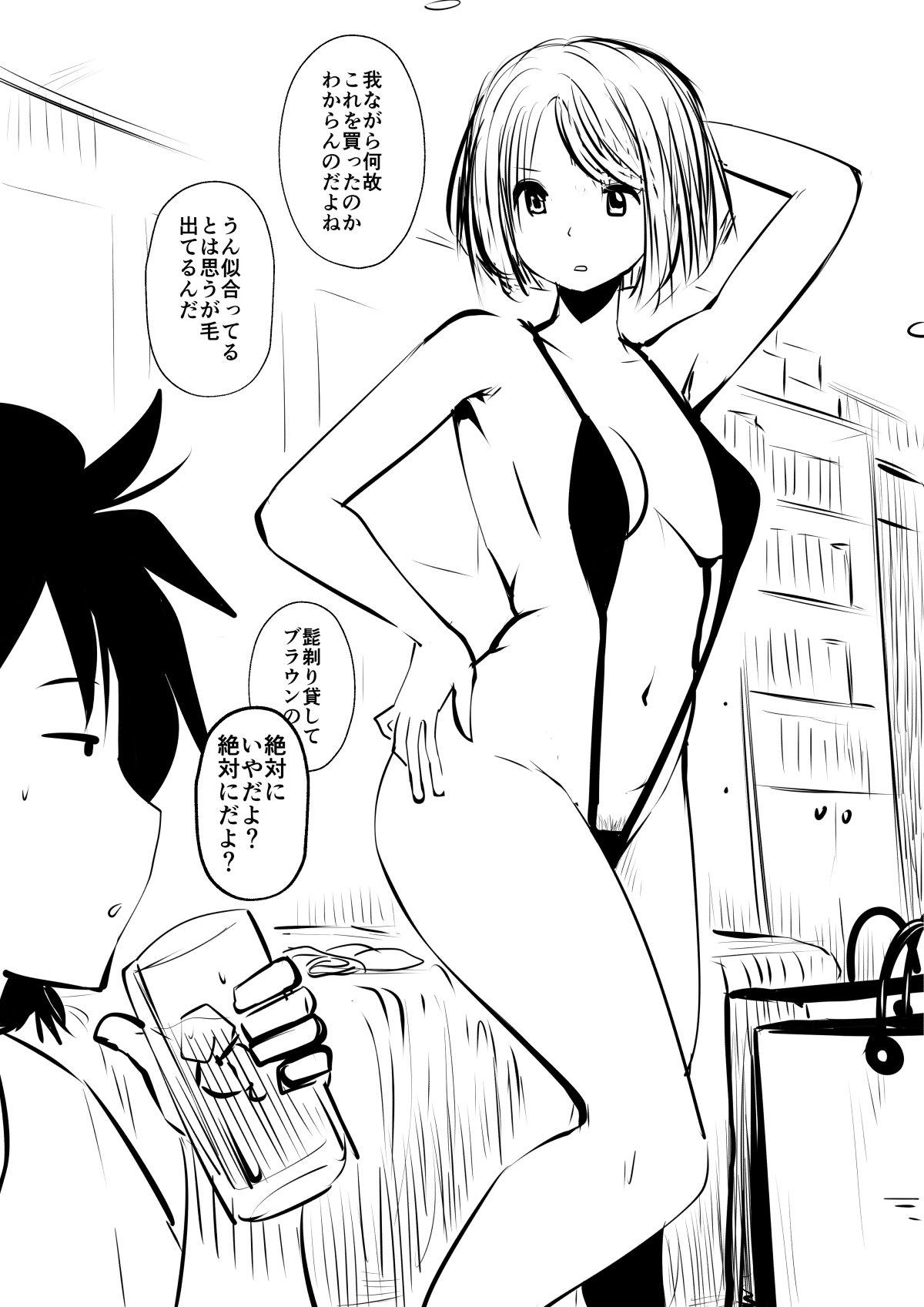 Culote kou iu no ga ii no - Original Uniform - Page 6