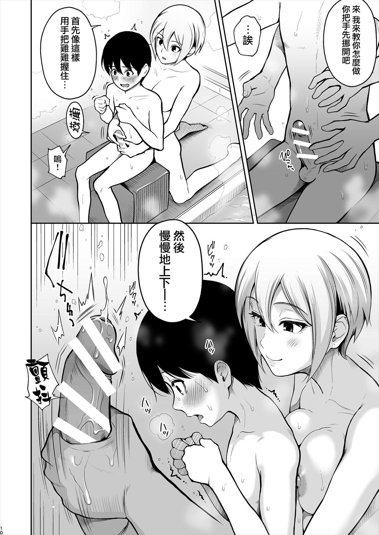 Gay Twinks Syuko Summer - The idolmaster Special Locations - Page 11