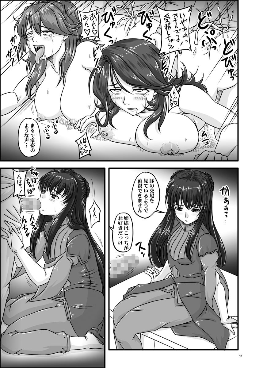 Chupa Nyuu -Generation 00 - Gundam 00 Gay Theresome - Page 12