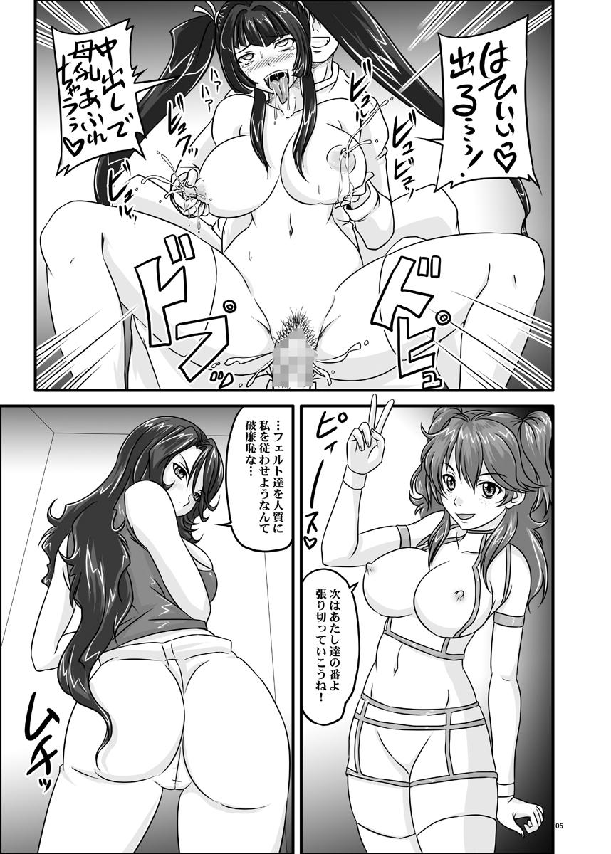 Live Nyuu -Generation 00 - Gundam 00 Shoplifter - Page 6