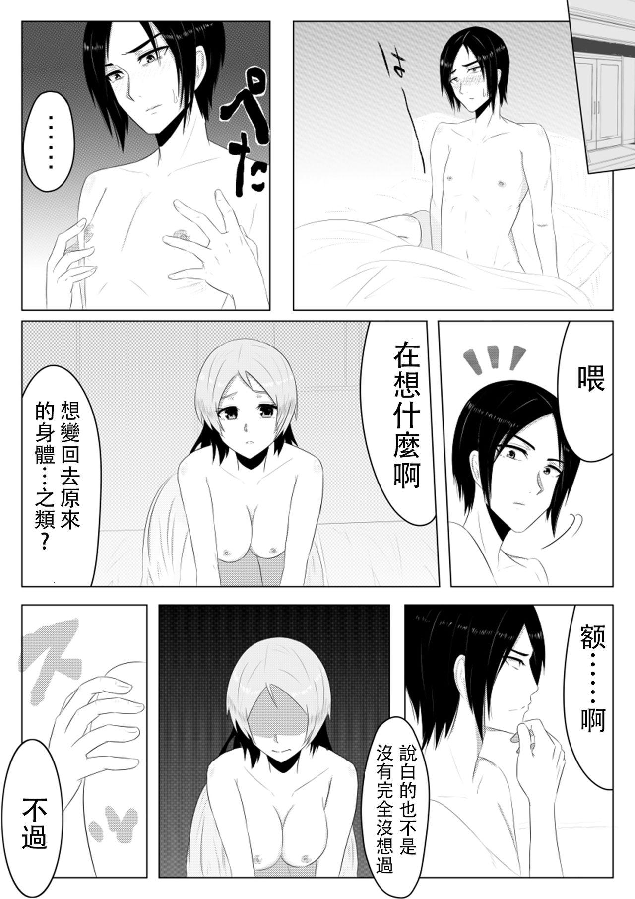 Lick Hikaru Glass Suna Mamire no Diamond - Original Indoor - Page 26