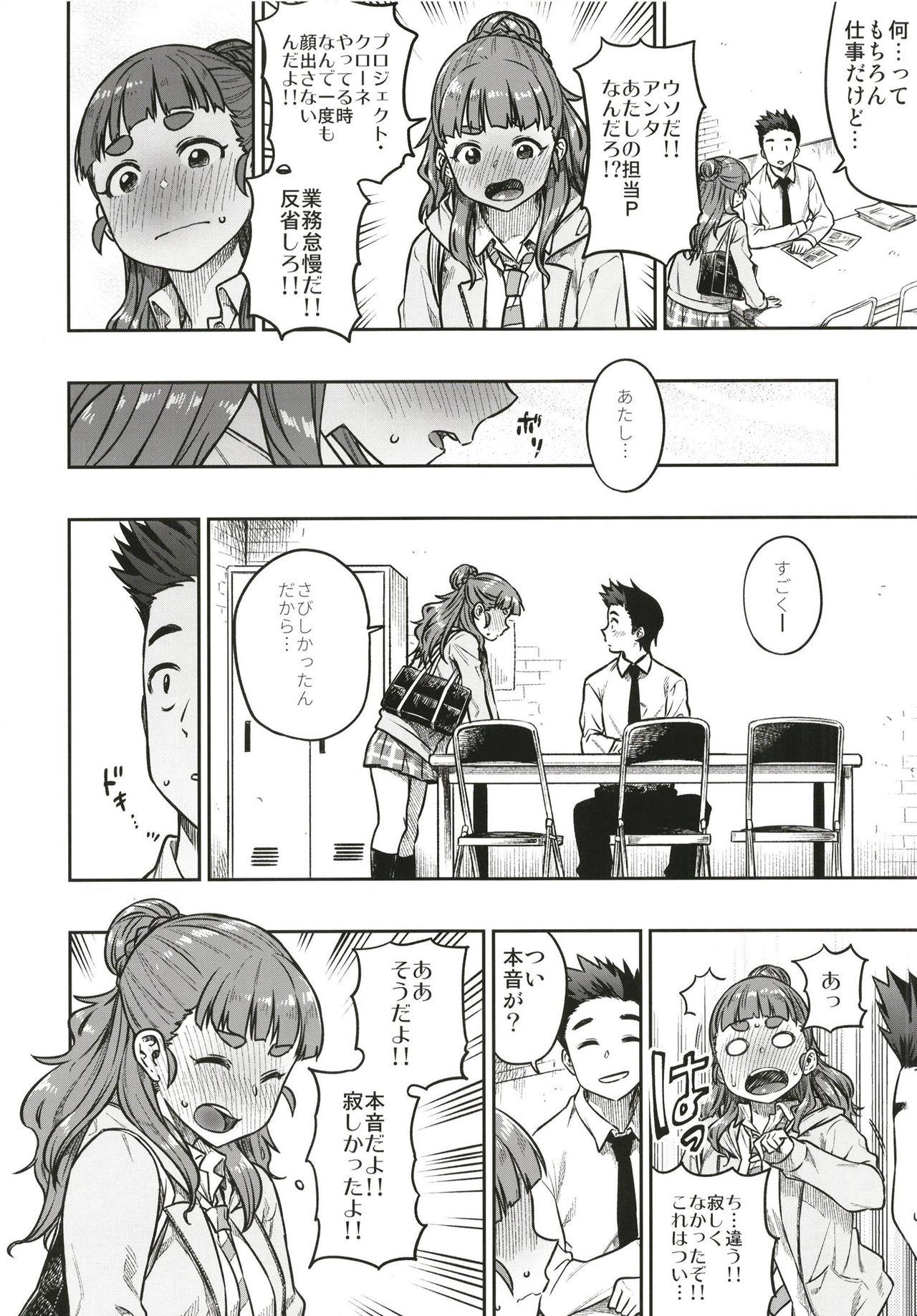 Celebrity Sunao na Nao - The idolmaster Edging - Page 8