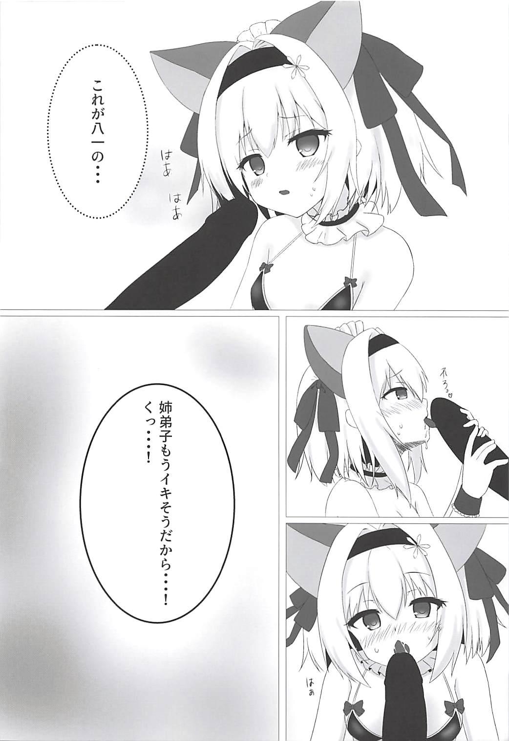 Milk Anedeshi no Oshigoto! - Ryuuou no oshigoto Hand - Page 5