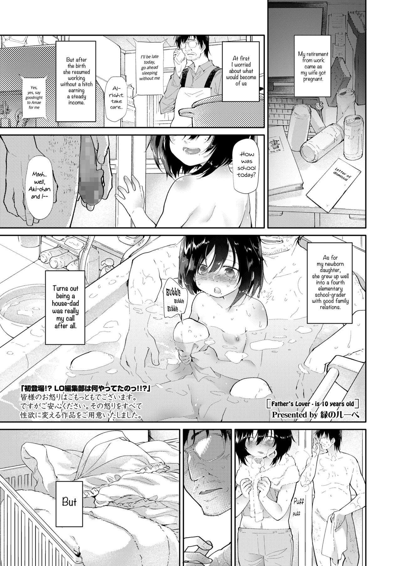 Virginity Chichi no Aijin 10sai Female Domination - Page 1