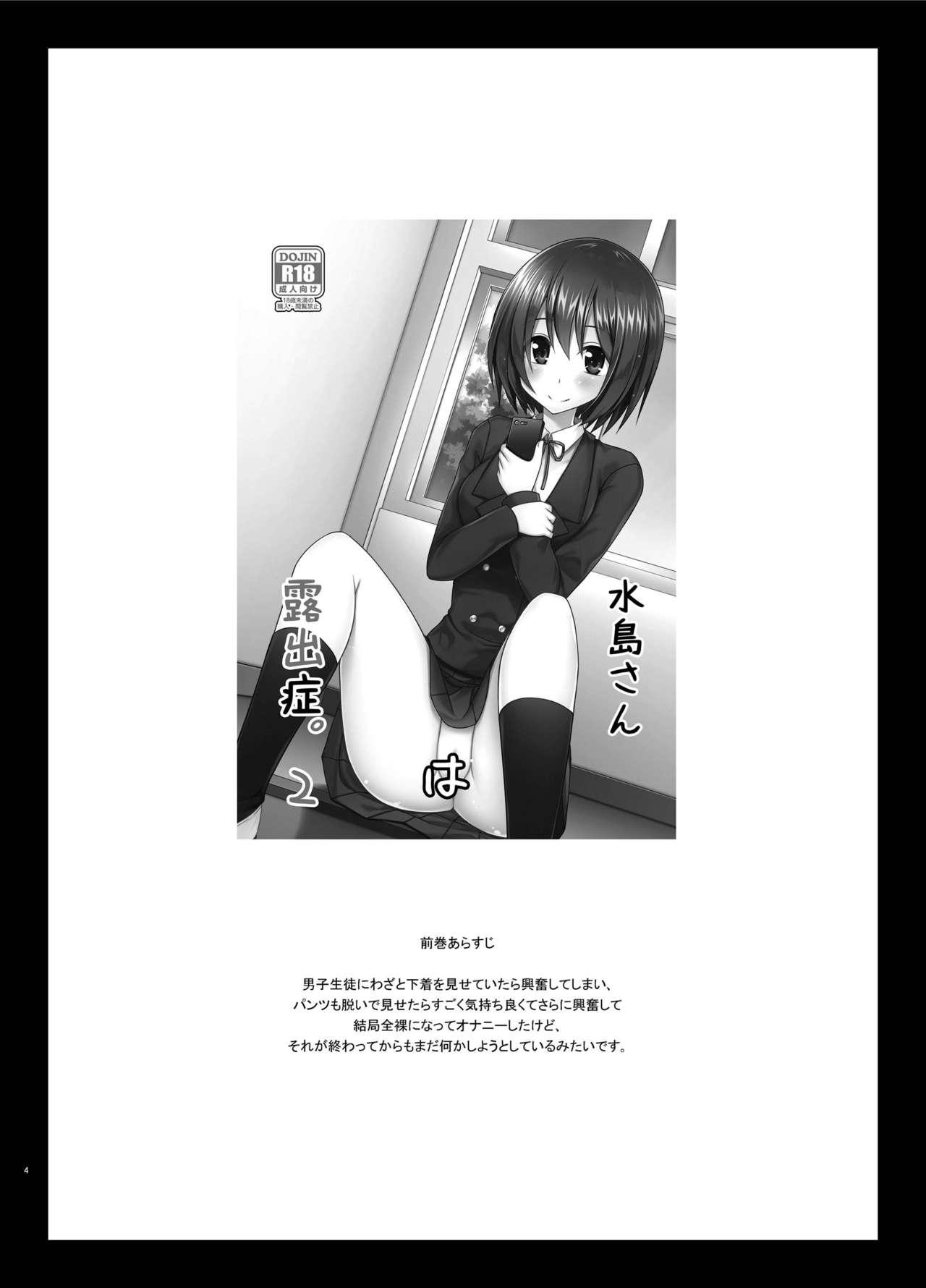 Amatur Porn Mizushima-san wa Roshutsushou. 3 - Original Shemale Sex - Page 4