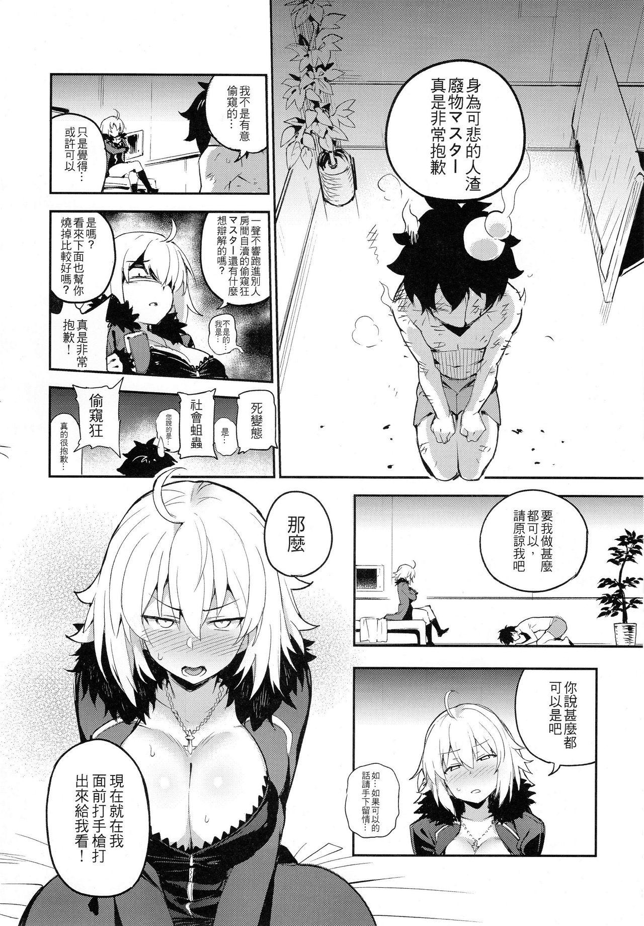 Adorable Onanie dake nara Daijoubu? - Fate grand order Gay Dudes - Page 6