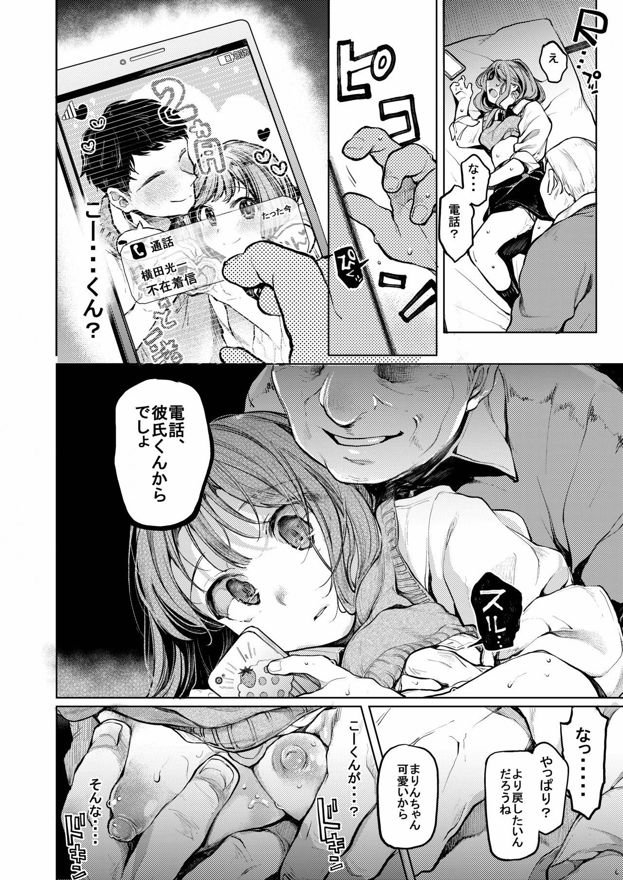 Amatoriale Oji-san to. - Original Camporn - Page 5