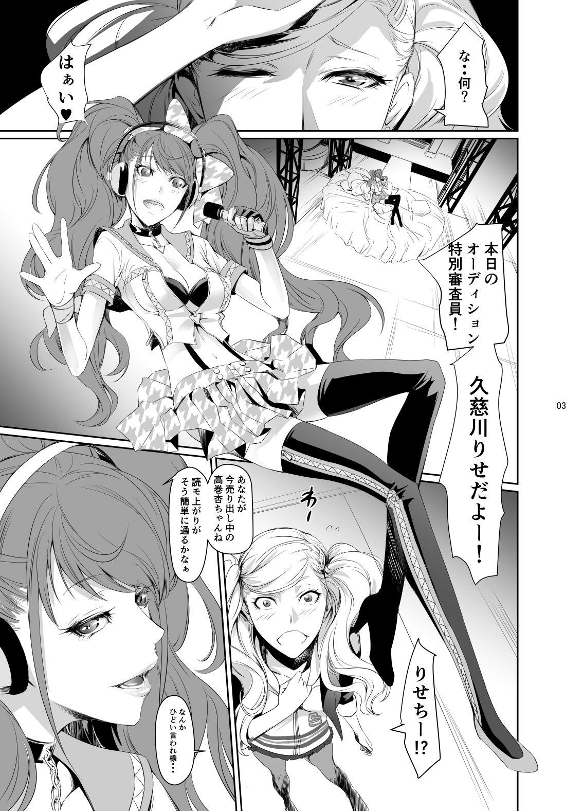 Love Rise Anne - Persona 4 Persona 5 Passivo - Page 4