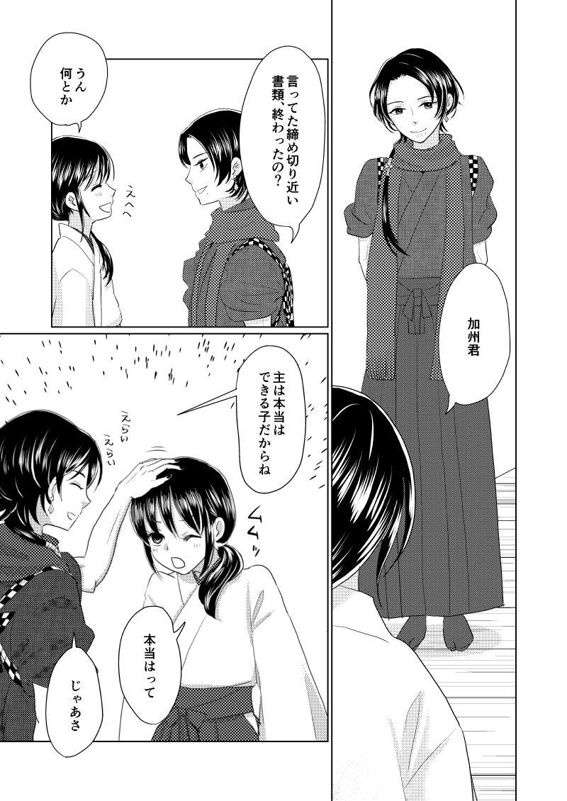 Old Vs Young 眠れぬよるに - Touken ranbu Throat Fuck - Page 3