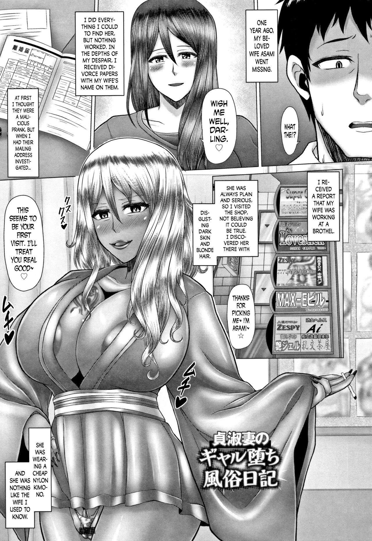 [Inoue Nanaki] Joushiki Daha! Kuro Gal Bitch-ka Seikatsu Ch. 1, 3, 5-8 [English] [Dark Mac + N04h] 86