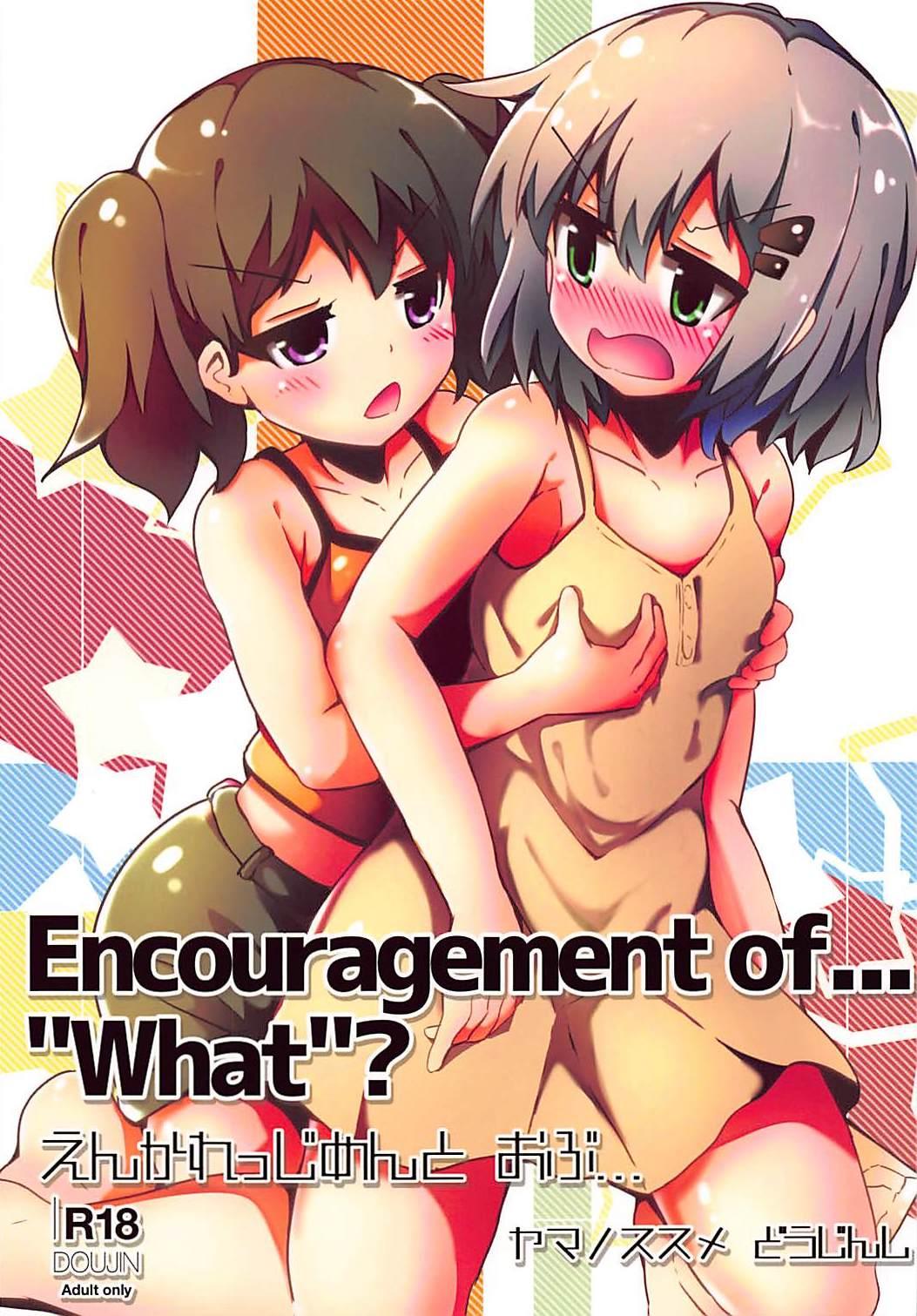 Encouragement of... "What"? 0