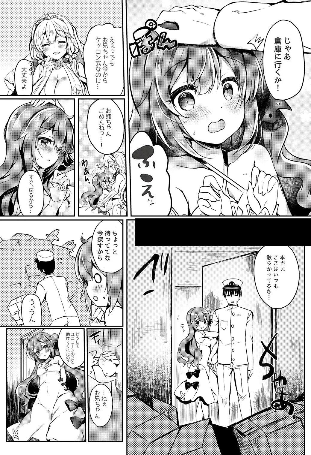 Family Taboo Yumemiru Kouma wa Nani o Miru? - Azur lane Sex Pussy - Page 7