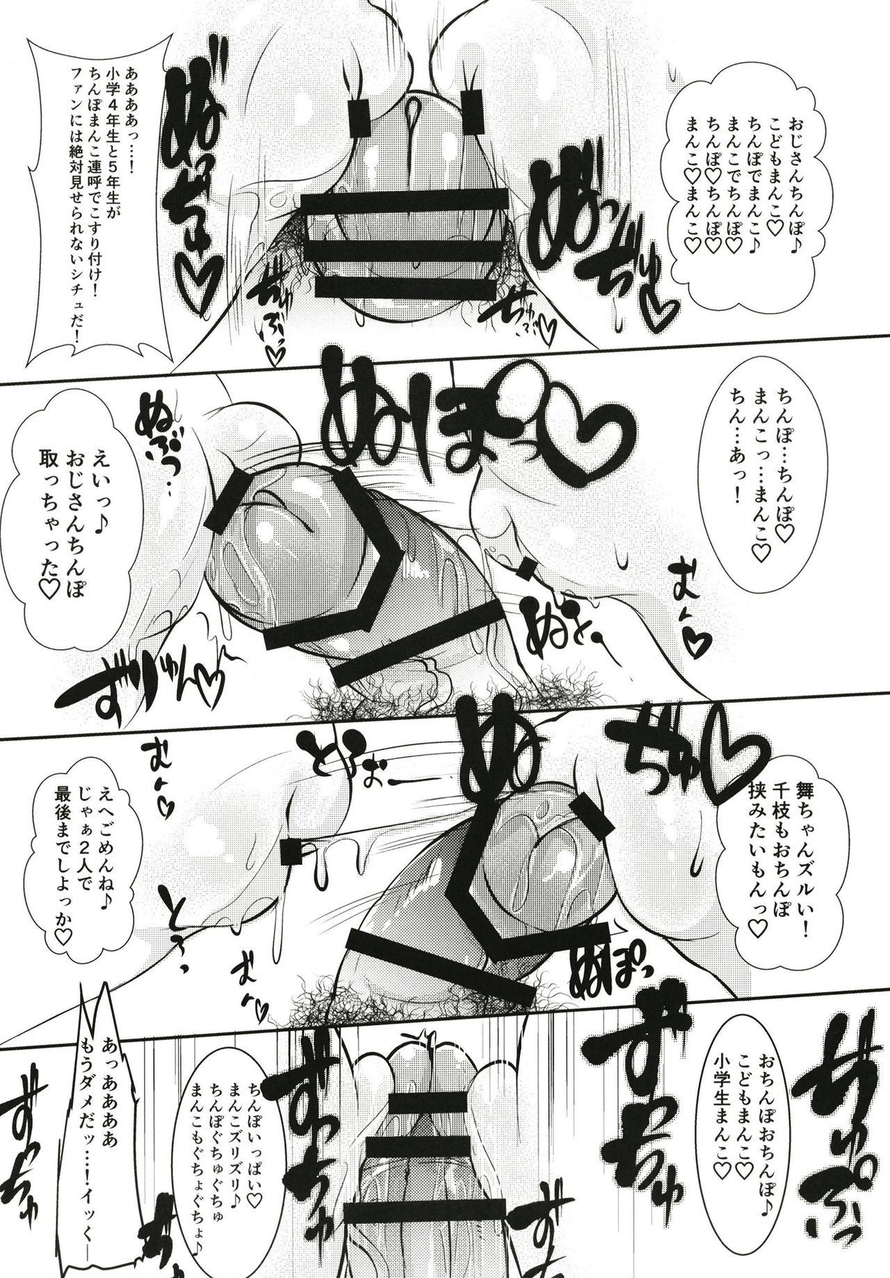 Casado Gohoushi Cinderella Third - The idolmaster Milf Sex - Page 12