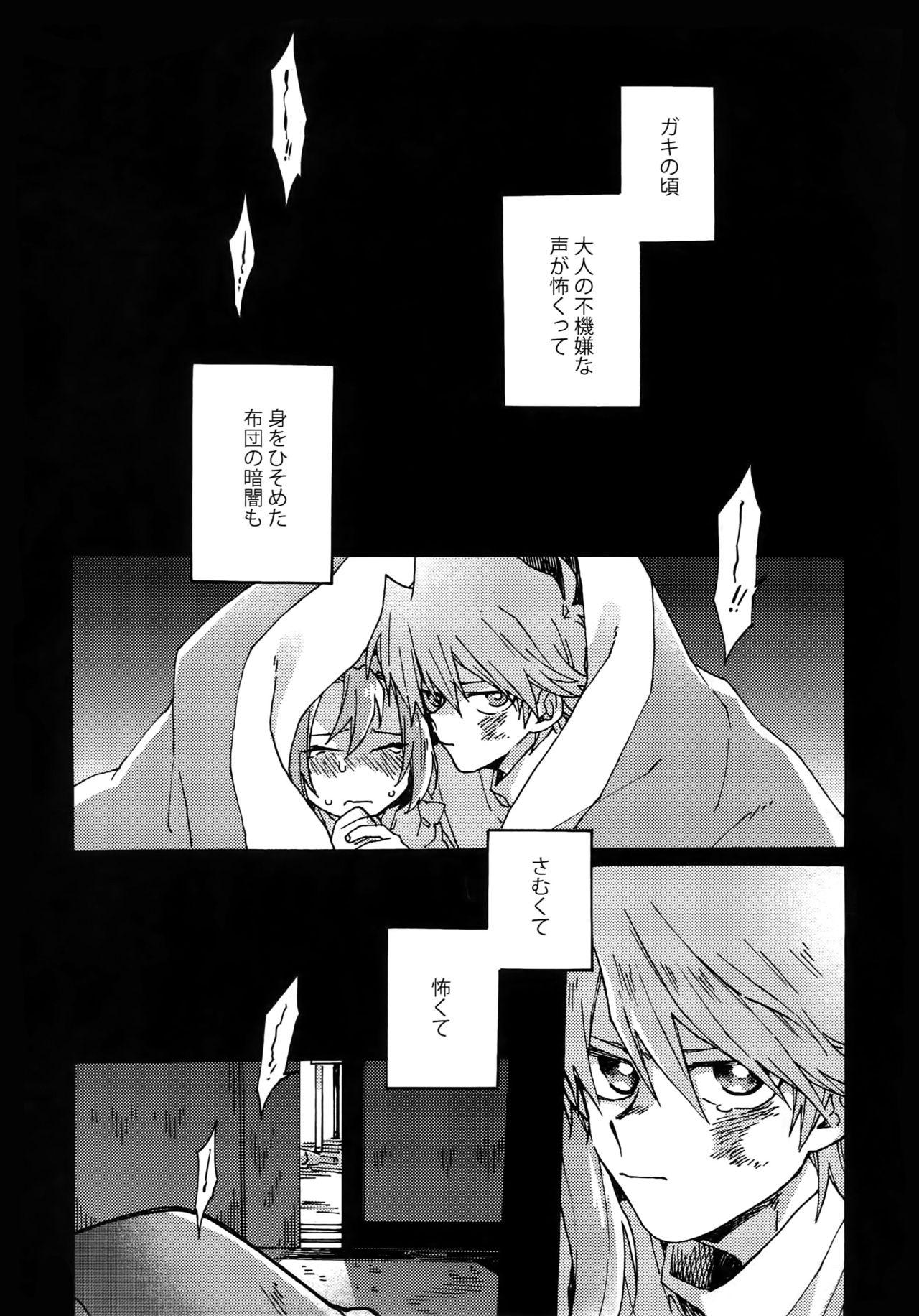 Perfect Teen Chidori Horohoro - Yu-gi-oh Hogtied - Page 3