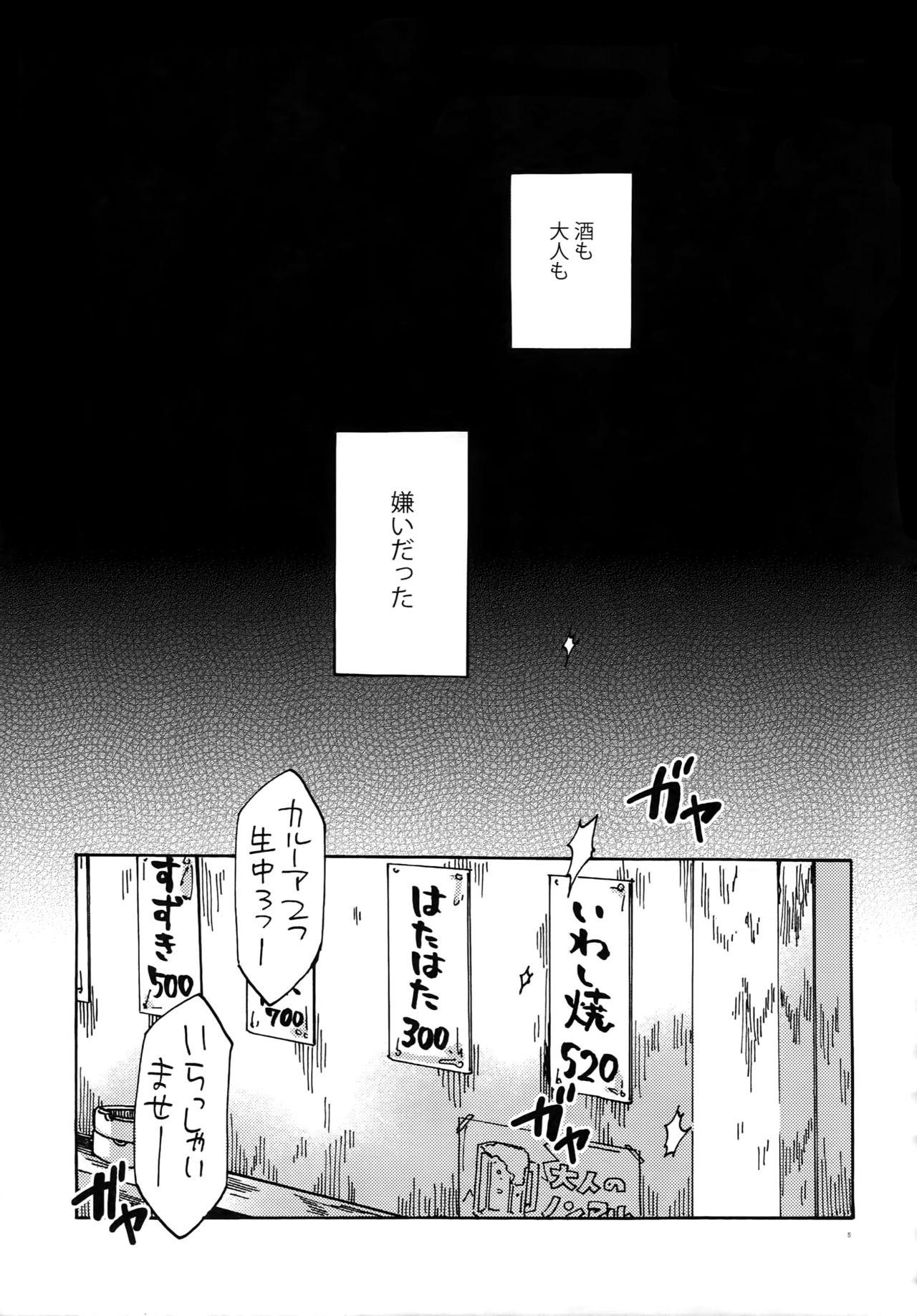 Anal Gape Chidori Horohoro - Yu-gi-oh Anal Play - Page 4