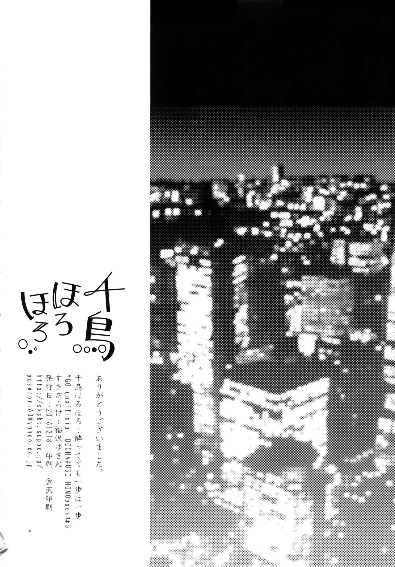 Teenfuns Chidori Horohoro - Yu gi oh Ass Fetish - Page 43