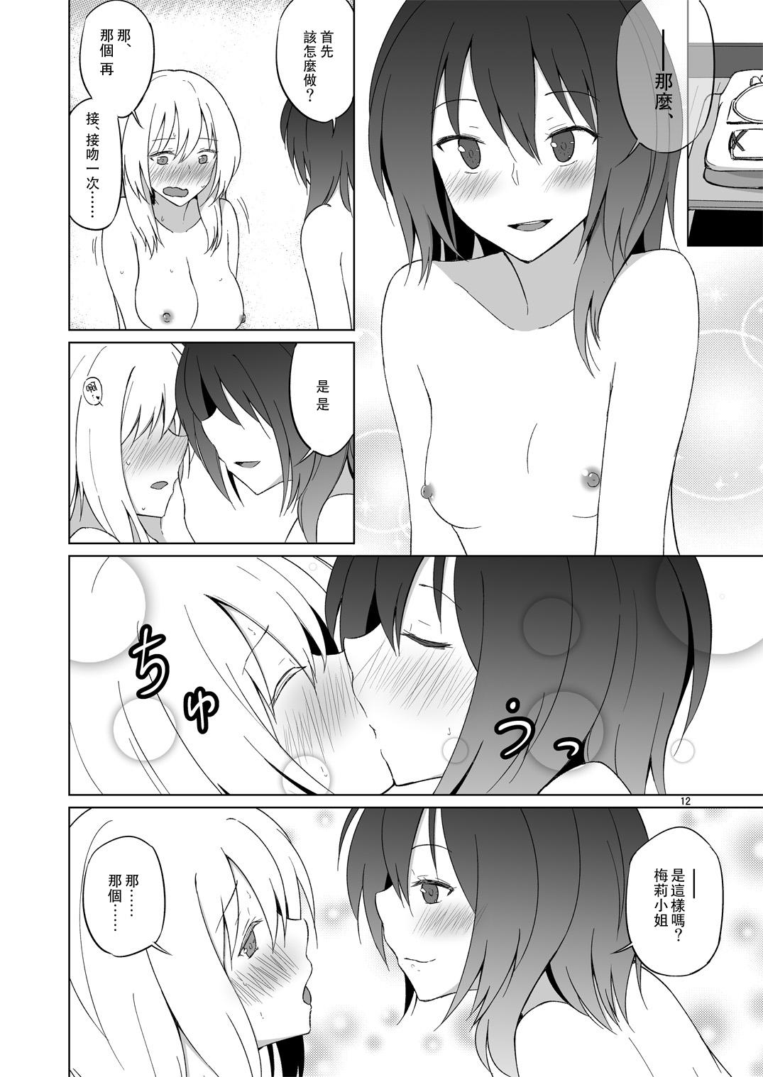 Rough Porn Hifuu Hatsutaiken. - Touhou project Camwhore - Page 12