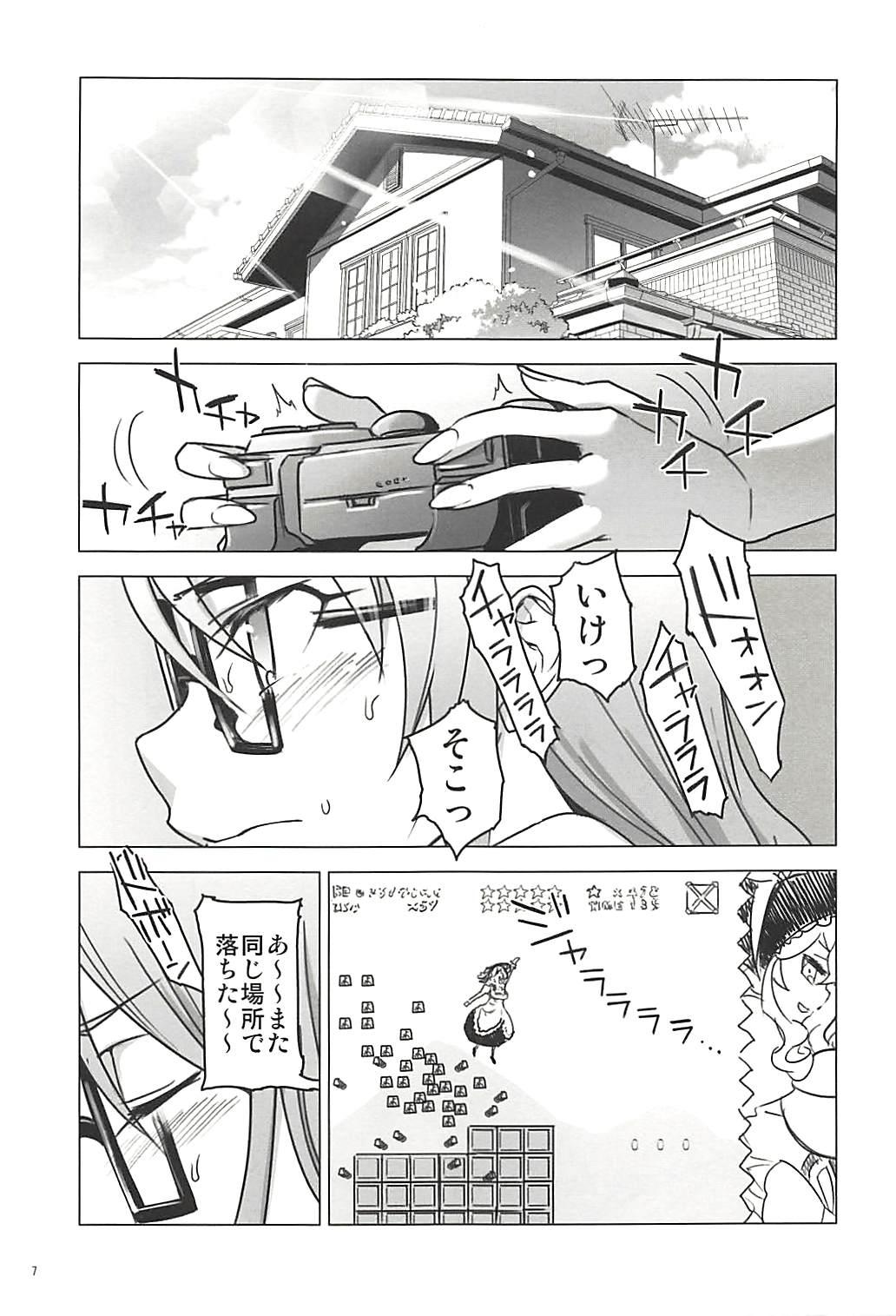 Blow Job Juku Hou 05 - Ano hi mita hana no namae wo bokutachi wa mada shiranai Nuru - Page 6