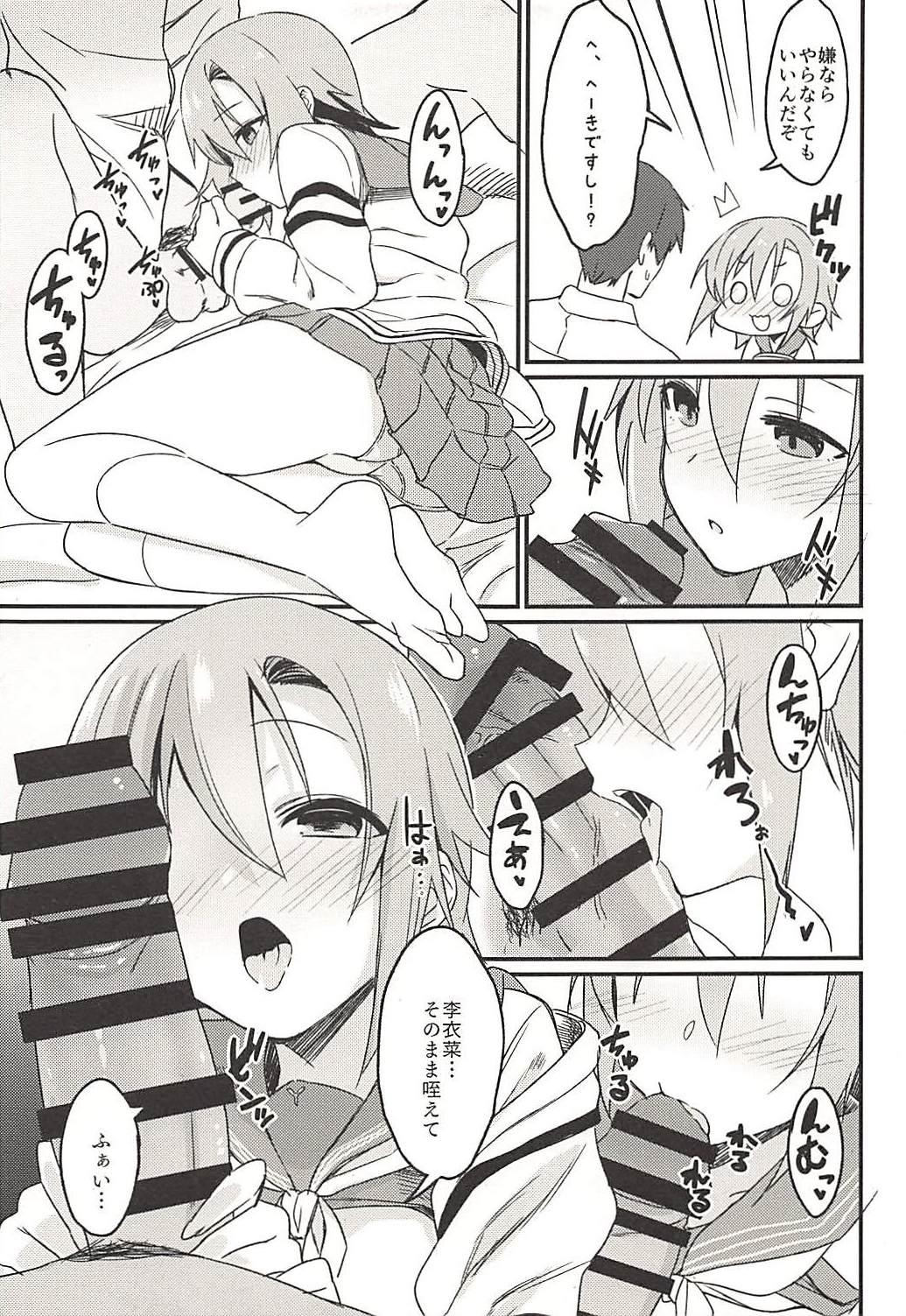 Special Locations Seifuku Riina-chan to. - The idolmaster Free Amatuer - Page 11