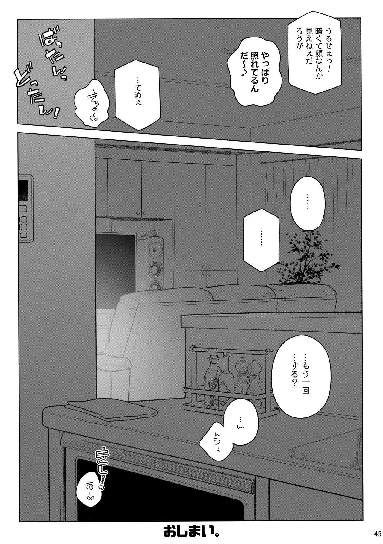 19yo Stay by MeㆍBangaihen - Original Novinha - Page 44
