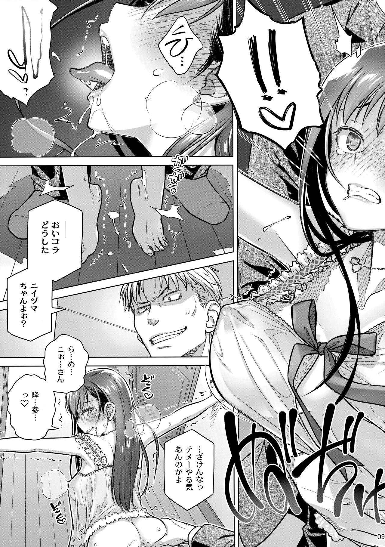 Argentina Stay by MeㆍBangaihen - Original Romantic - Page 7