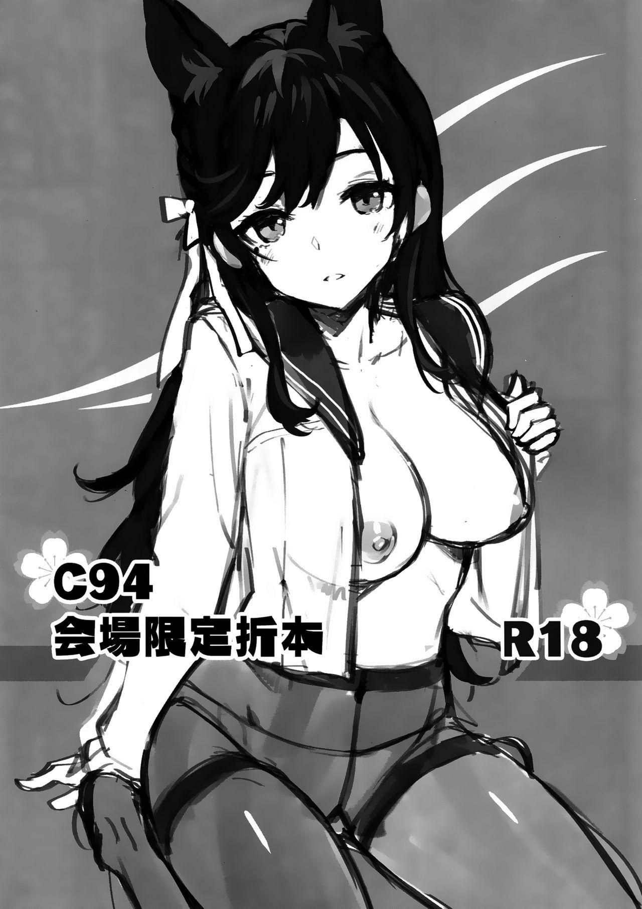C94 Kaijou Gentei Orihon 0