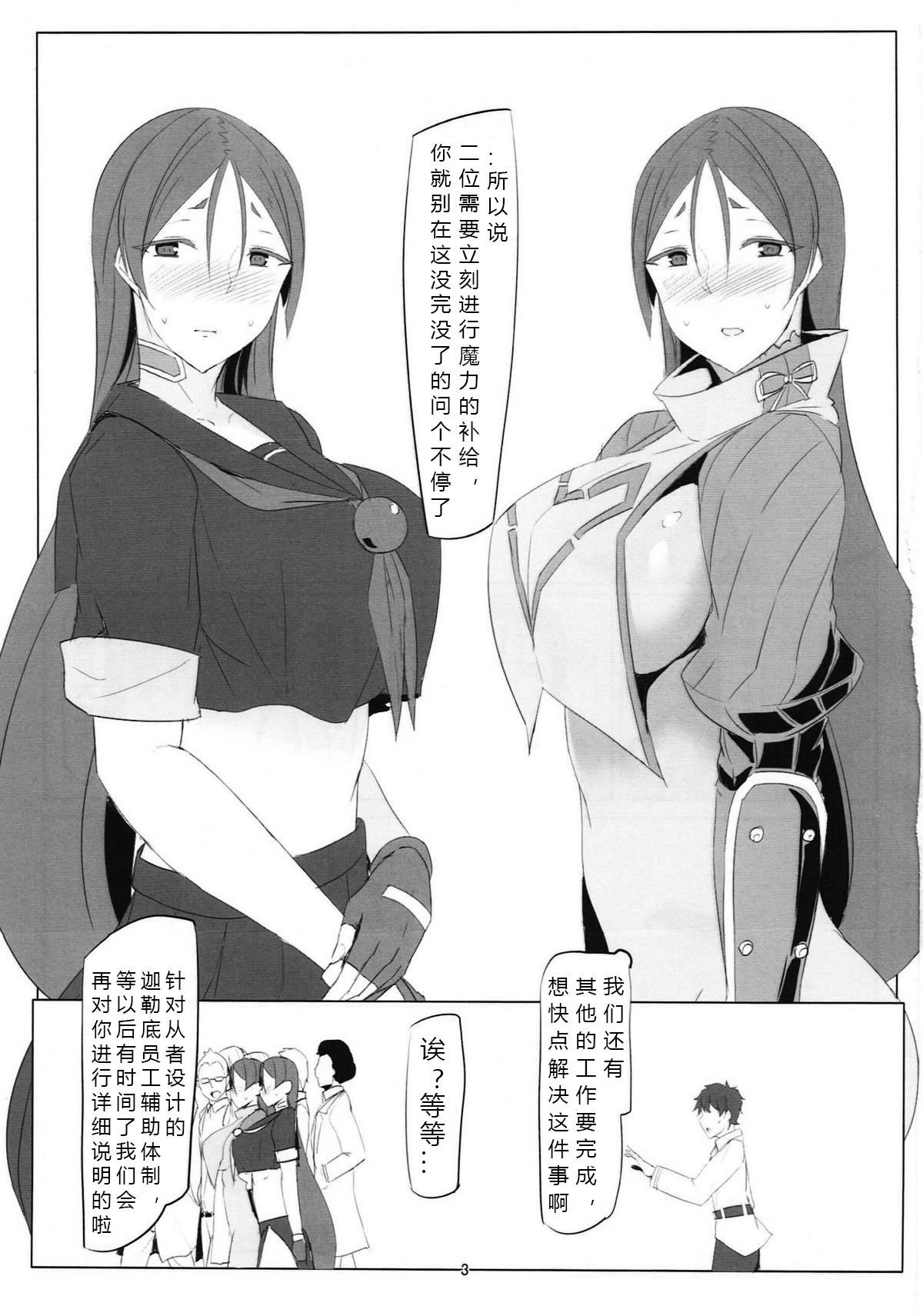 Rabuda Saikin Boku no Mama-tachi ga Boku ni Tsumetaku Natta Wake - Fate grand order Mulata - Page 2