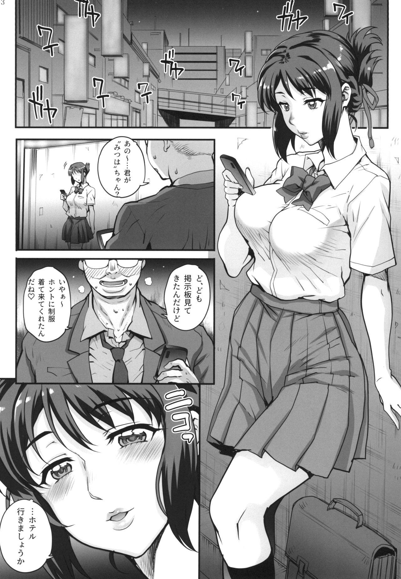 Cock Sucking Kimi no Janai. Zoku - Kimi no na wa. Gayporn - Page 5