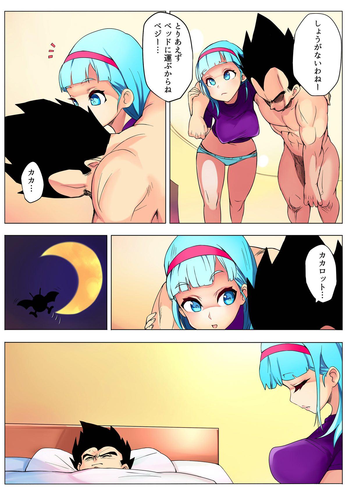 Chupa Bulma ga sabishi-sōna Vegeta o mite tsui nantonakuna hon - Dragon ball z Dragon ball Mouth - Page 13