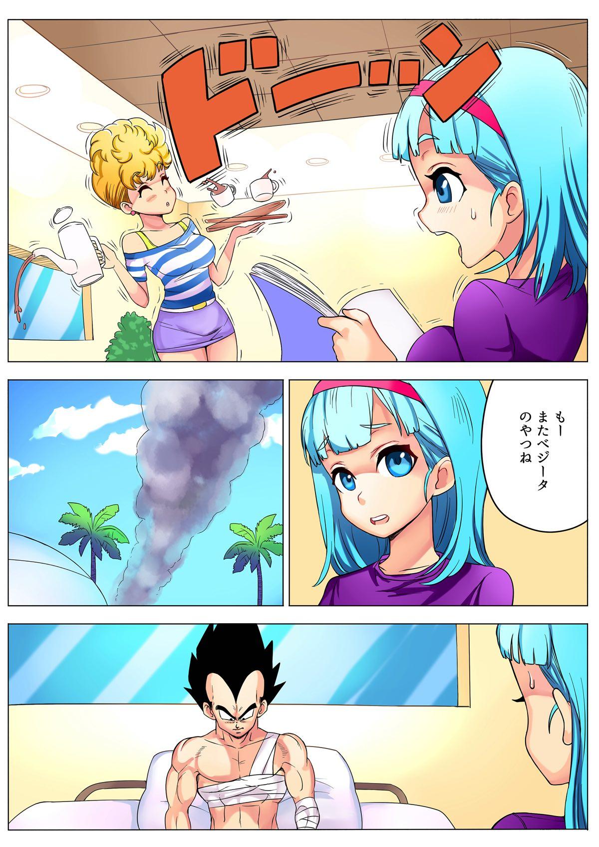 Watersports Bulma ga sabishi-sōna Vegeta o mite tsui nantonakuna hon - Dragon ball z Dragon ball  - Page 8