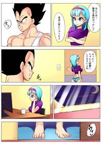 Bulma ga sabishi-sōna Vegeta o mite tsui nantonakuna hon 9