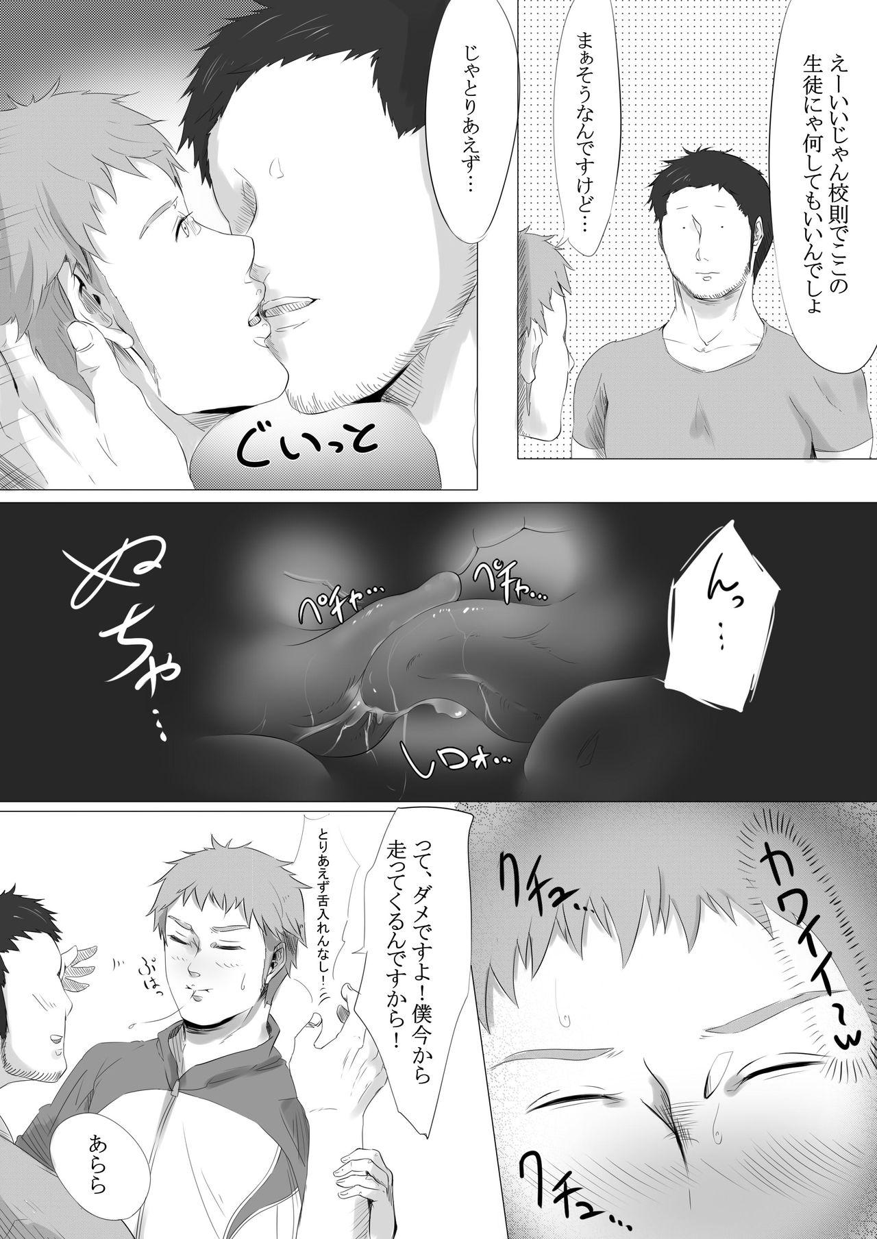  Shiritsu Seishori Gakuen - Original Gays - Page 3