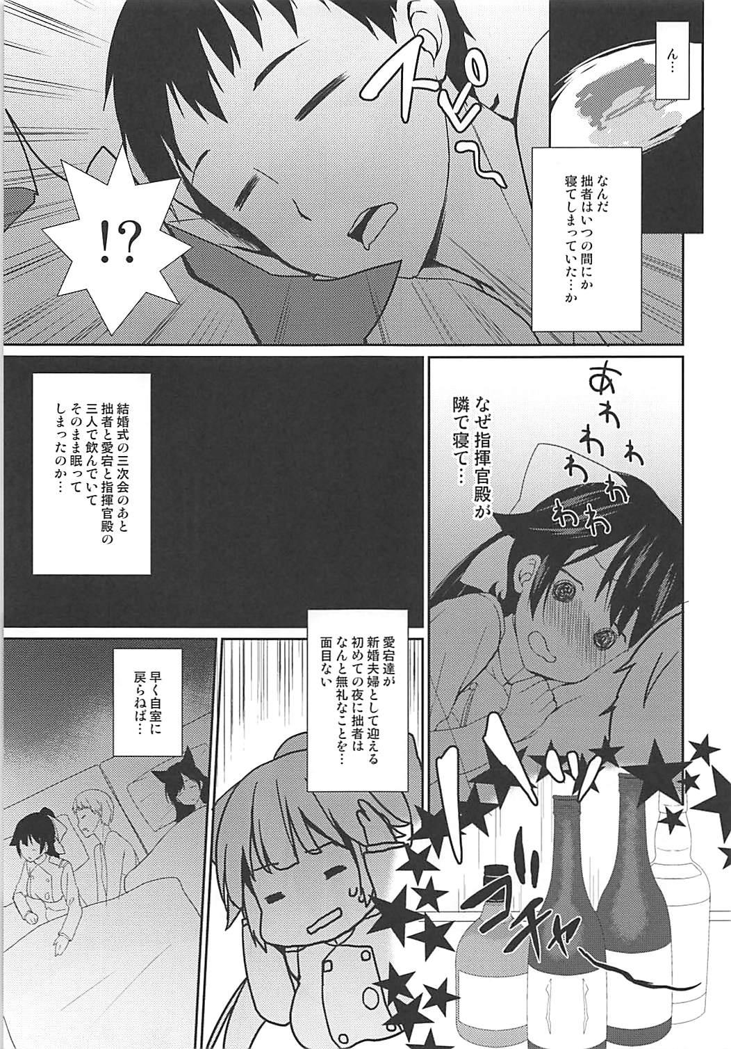 Sexy Girl Sex Uragiri no Hanataba - Azur lane Gay Dudes - Page 6