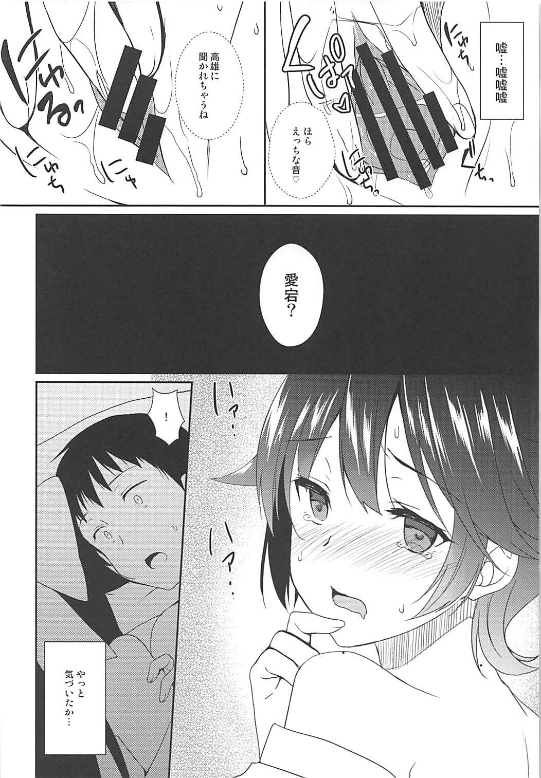 Cum Swallow Uragiri no Hanataba - Azur lane Freak - Page 9
