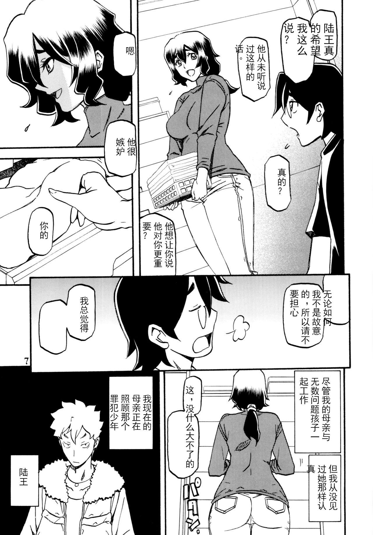 Internal (C87) [Sankaku Apron (Sanbun Kyoden, Umu Rahi)] Akebi no Mi - Chizuru [Chinese]【匿名伸手党汉化】 - Akebi no mi Caseiro - Page 6