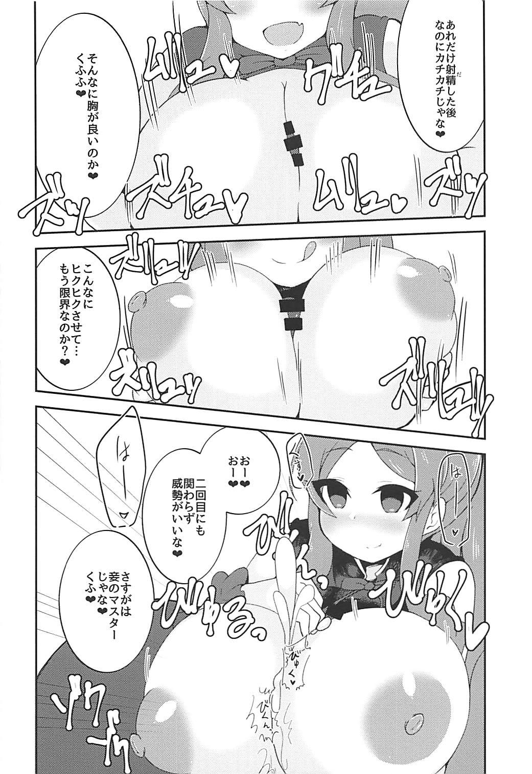 Anal Licking Ookii no ga Osuki? - Fate grand order Oil - Page 7