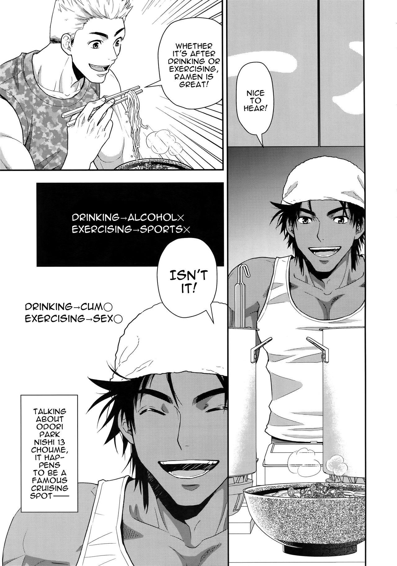 Aunt Shiru no Nominokoshi wa Genkin Desu. | Swallowing Is Not Optional. - Original Gay Boysporn - Page 4