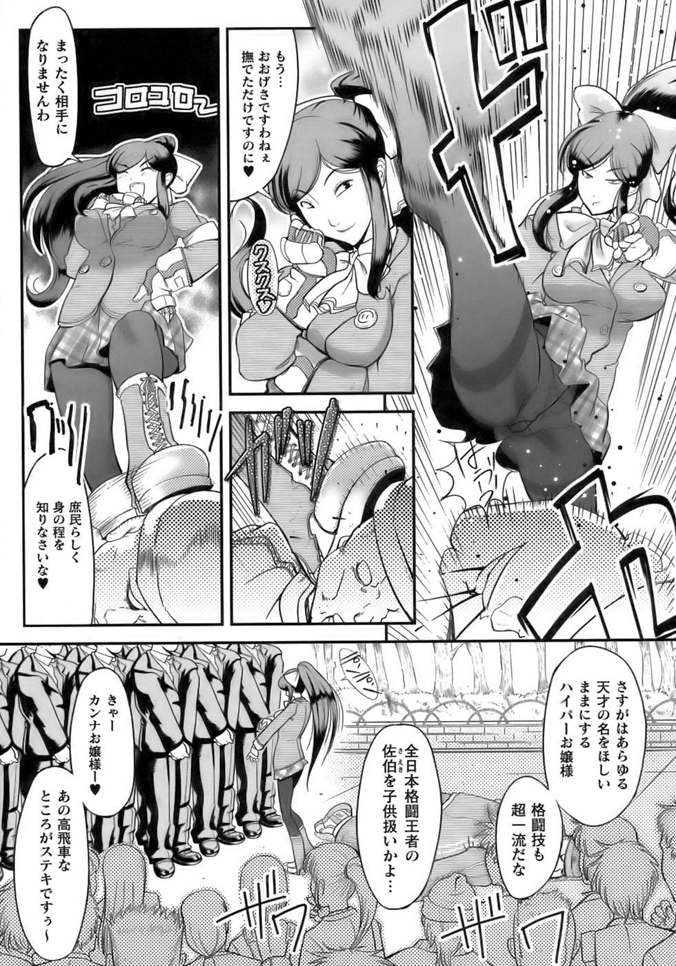 Tatakau Heroine Ryoujoku Anthology Toukiryoujoku 12 144